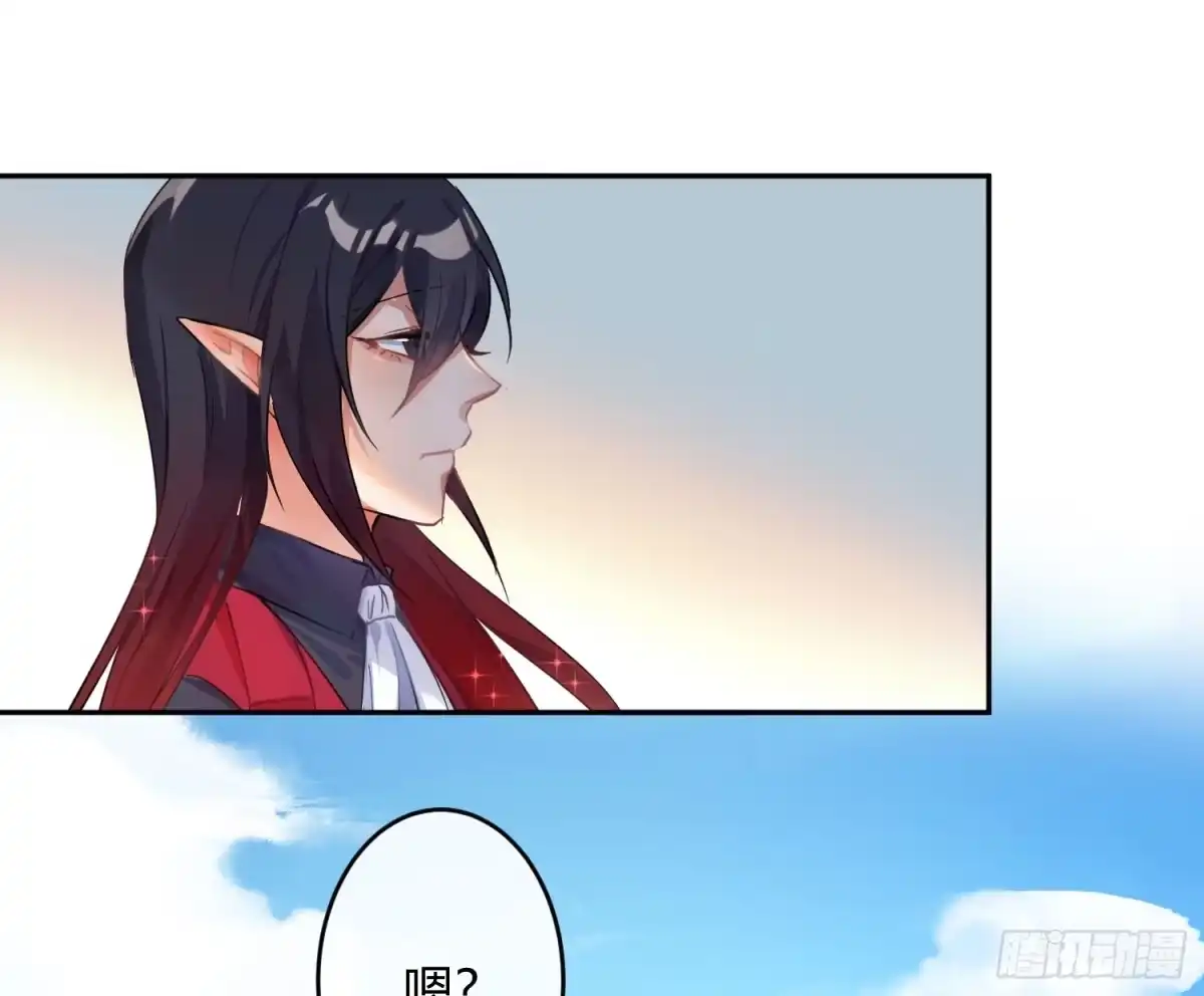 《魔王的轮舞曲》第七十六曲：终身大事 第48页
