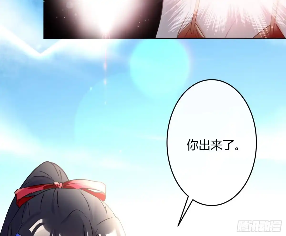 《魔王的轮舞曲》第七十六曲：终身大事 第42页