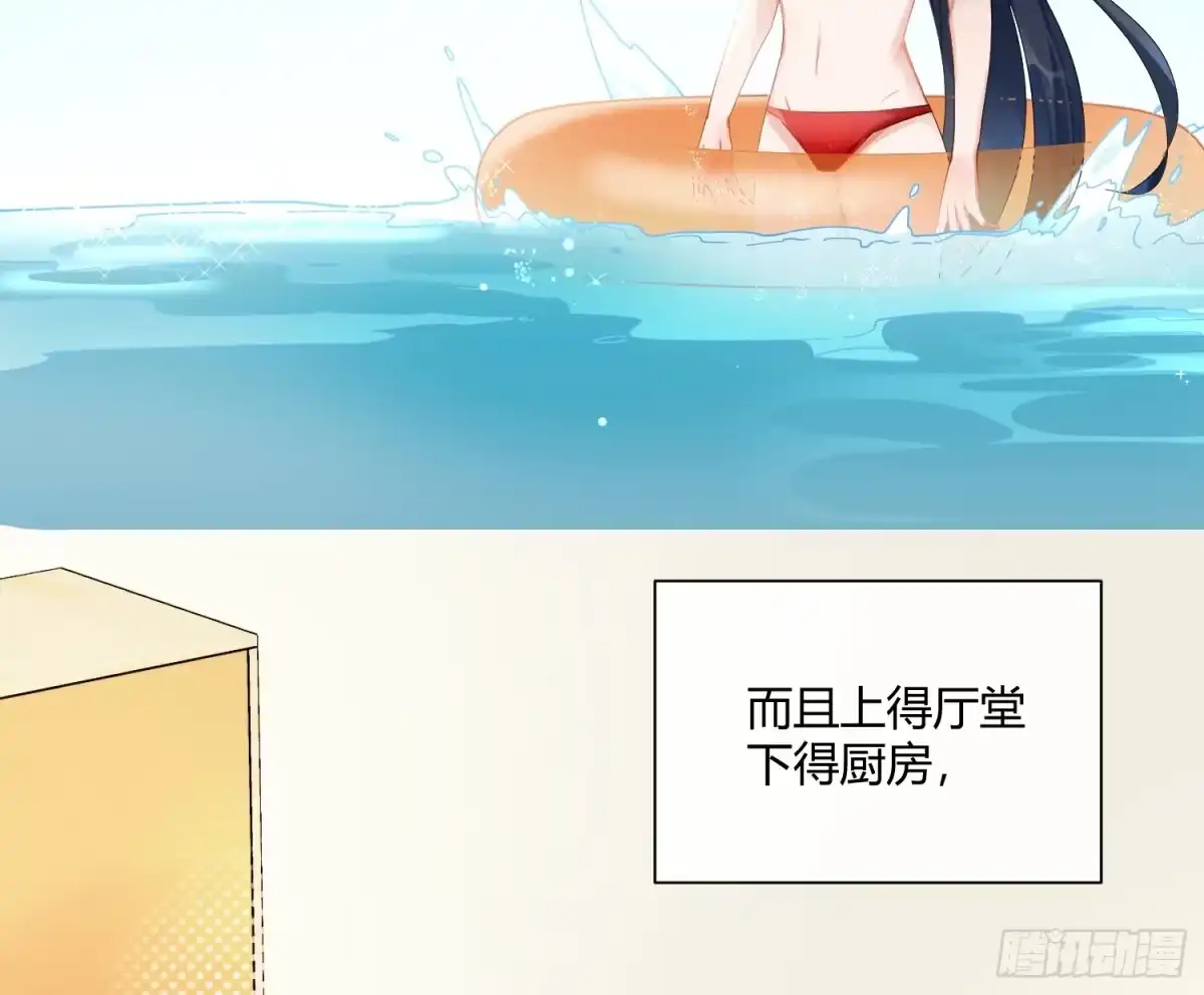 《魔王的轮舞曲》第七十六曲：终身大事 第35页