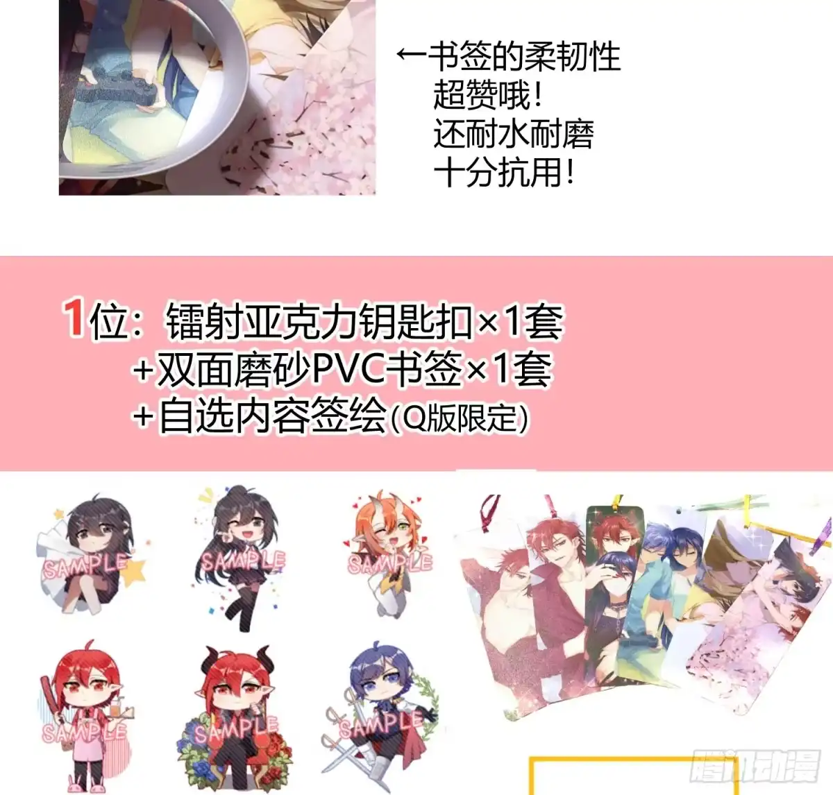 《魔王的轮舞曲》第七十六曲：终身大事 第75页