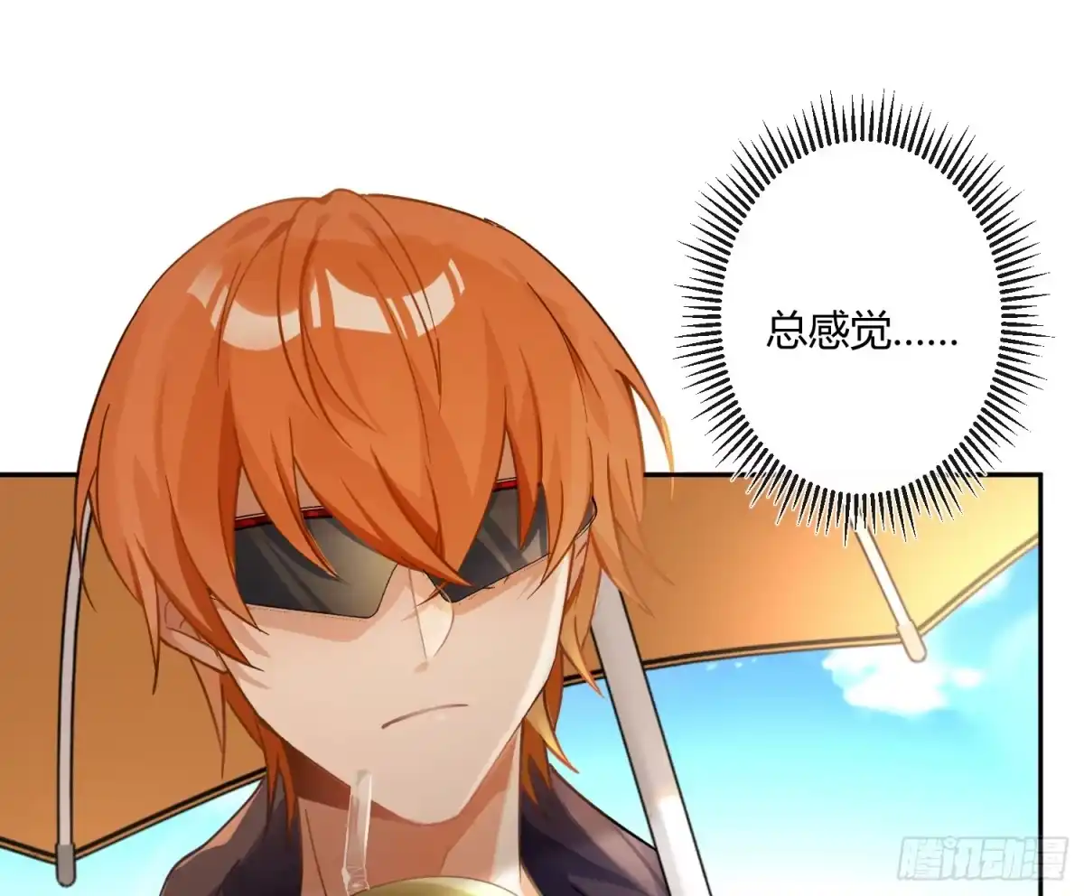 《魔王的轮舞曲》第七十六曲：终身大事 第14页