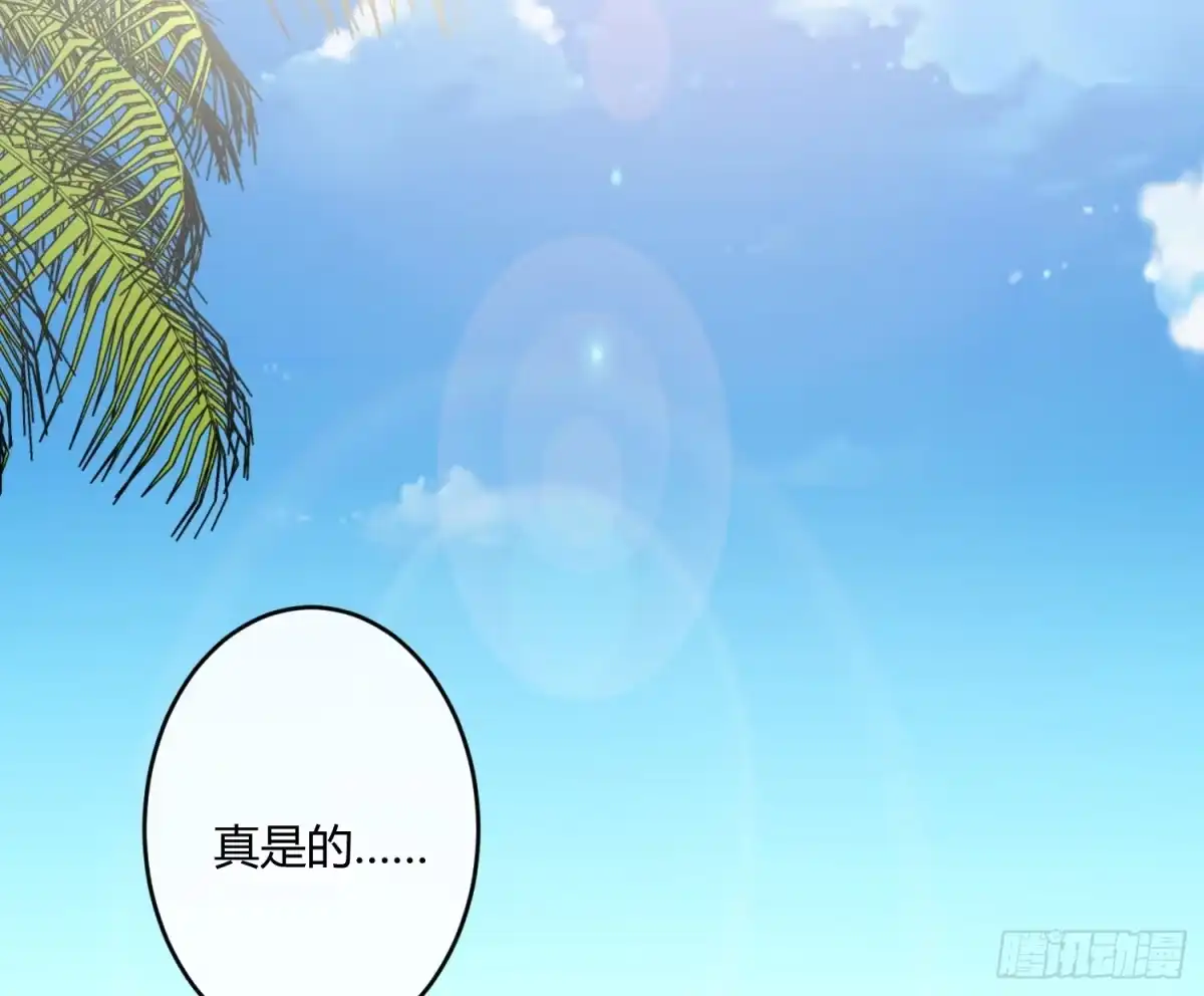 《魔王的轮舞曲》第七十六曲：终身大事 第27页