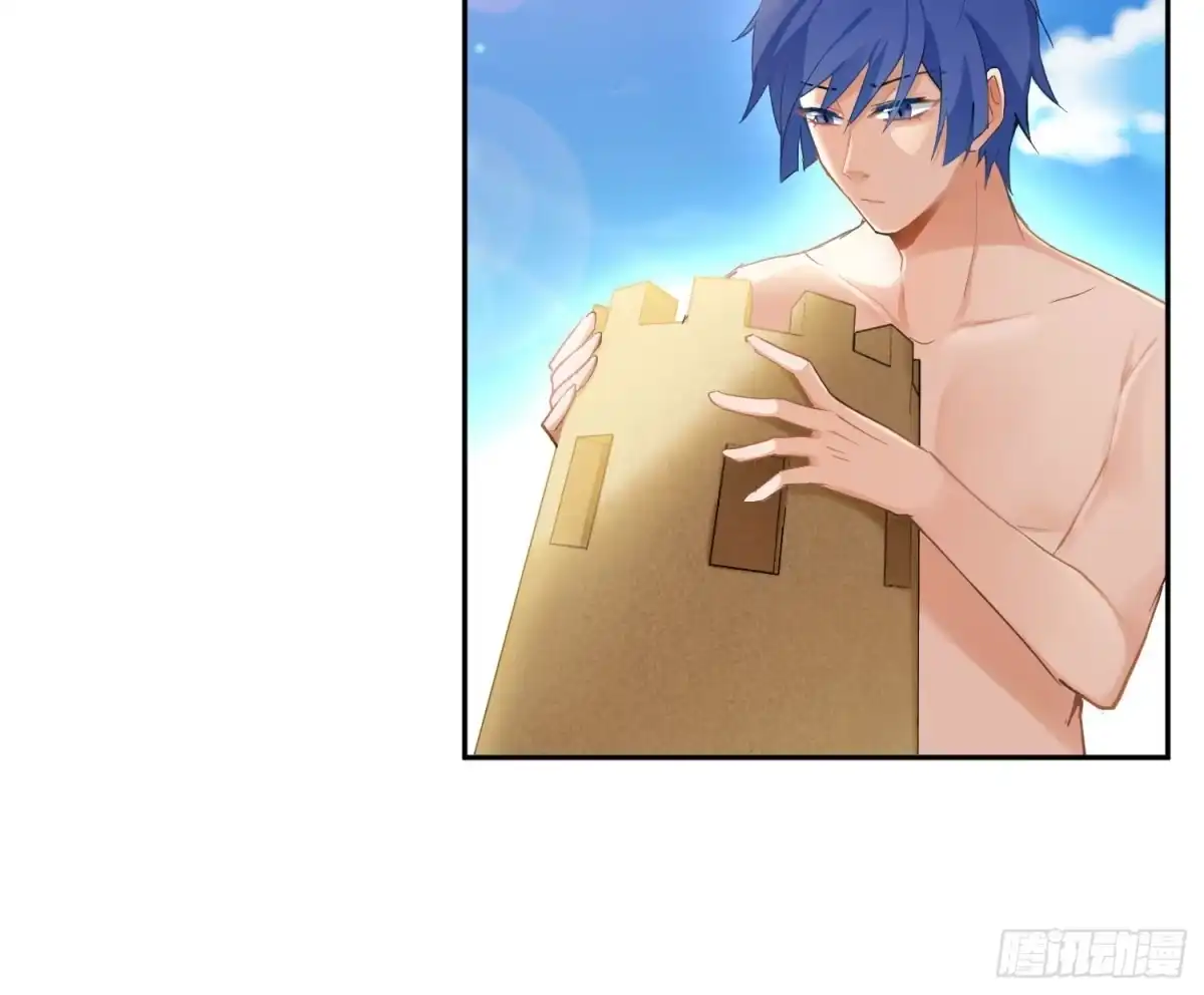 《魔王的轮舞曲》第七十六曲：终身大事 第20页