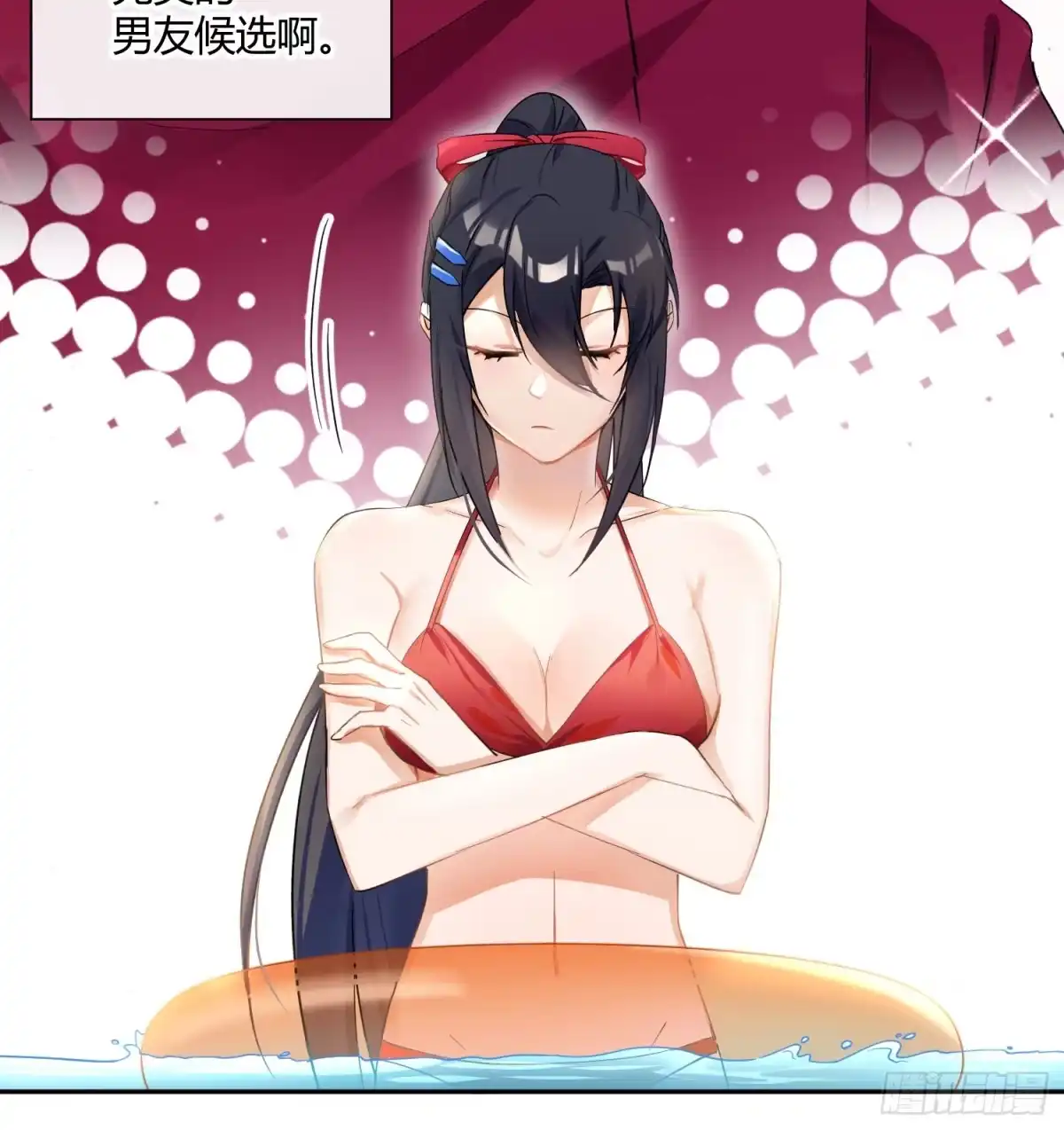 《魔王的轮舞曲》第七十六曲：终身大事 第40页