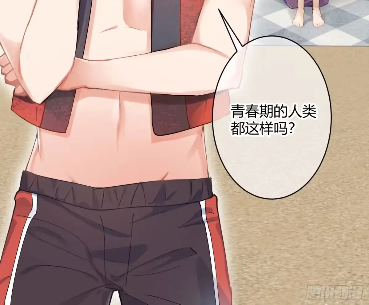 《魔王的轮舞曲》第七十六曲：终身大事 第9页