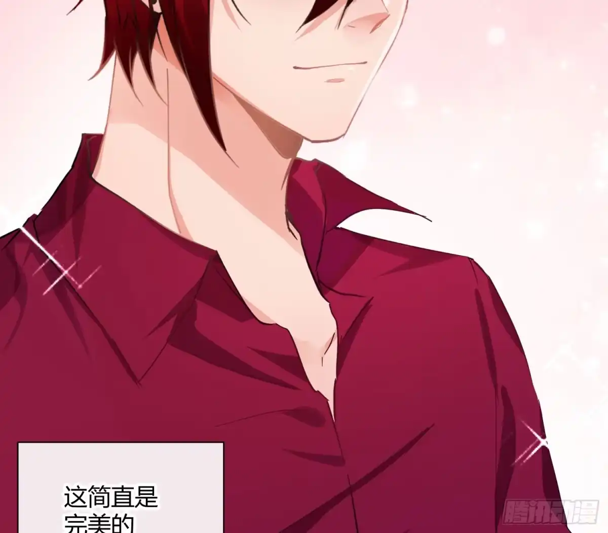 《魔王的轮舞曲》第七十六曲：终身大事 第39页