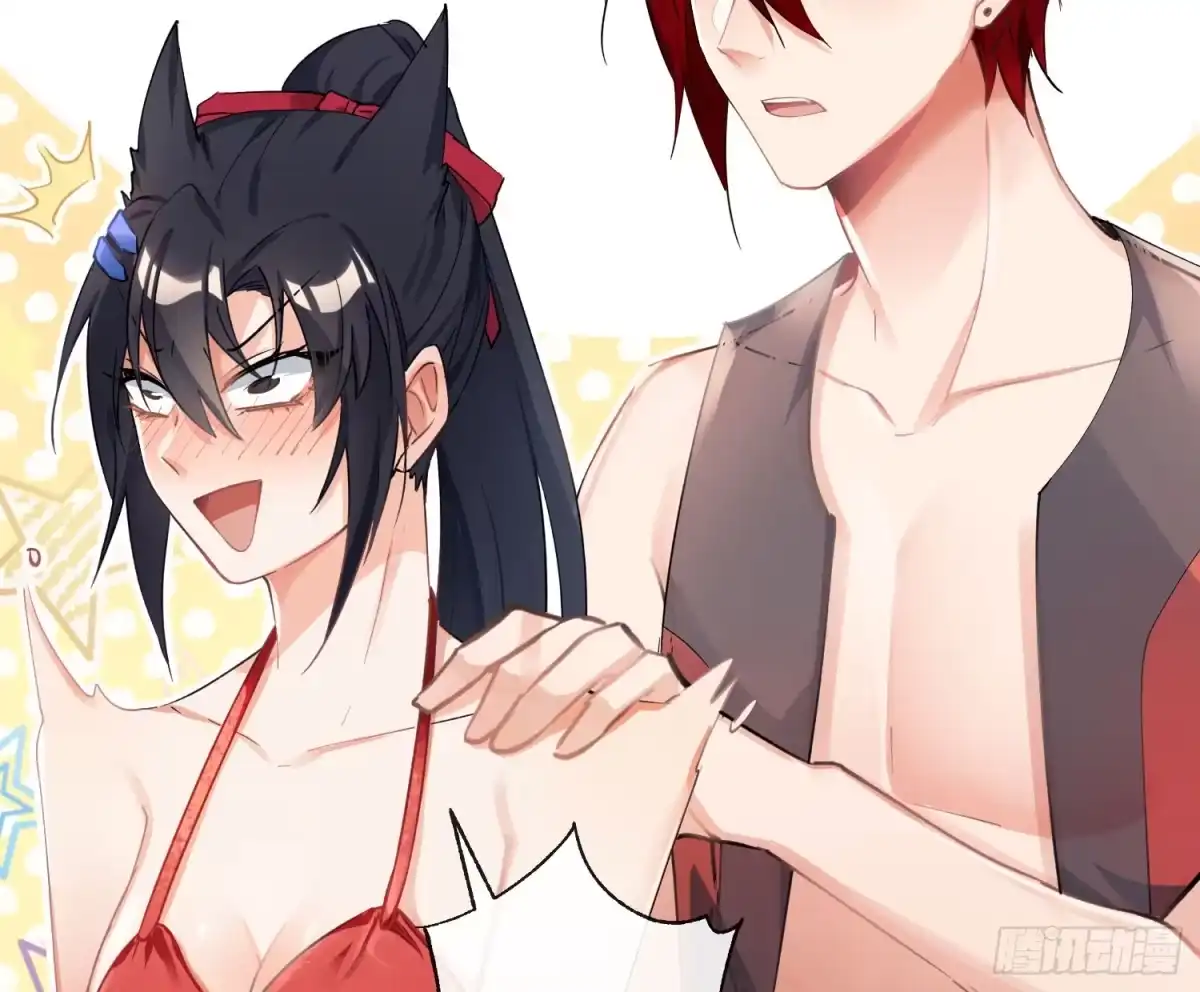 《魔王的轮舞曲》第七十六曲：终身大事 第4页