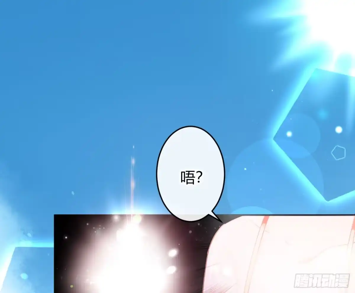 《魔王的轮舞曲》第七十六曲：终身大事 第41页