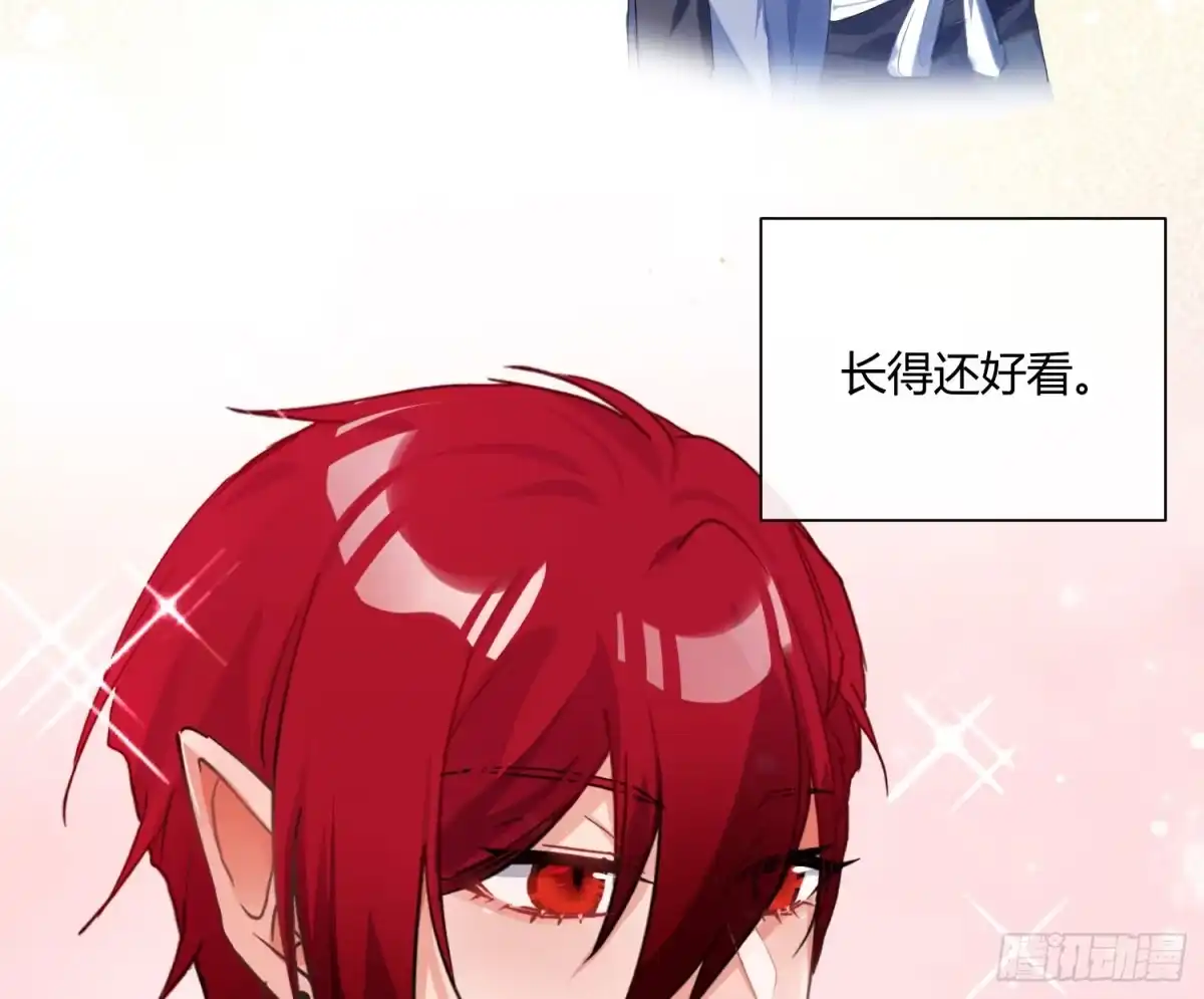 《魔王的轮舞曲》第七十六曲：终身大事 第38页