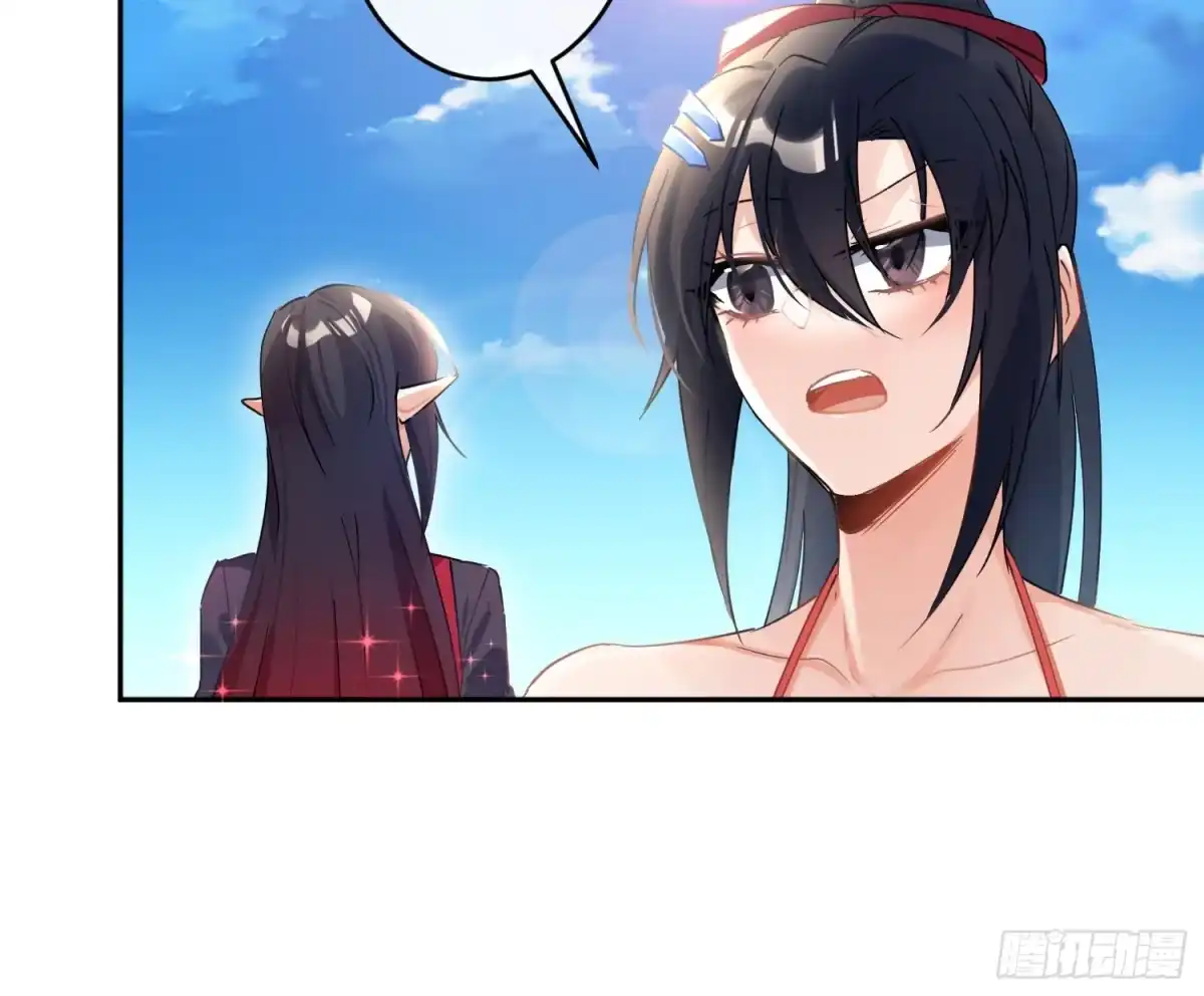 《魔王的轮舞曲》第七十六曲：终身大事 第47页