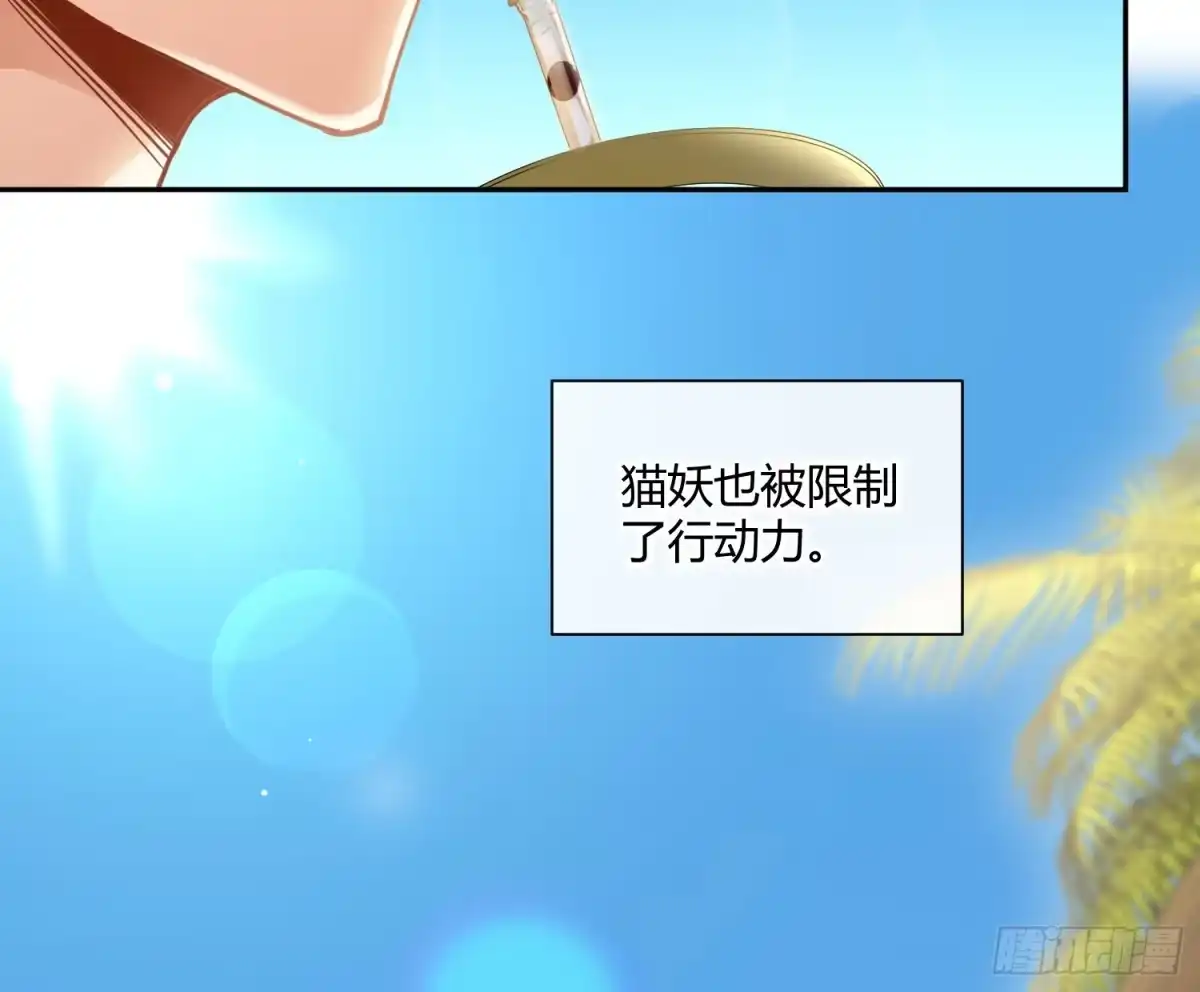 《魔王的轮舞曲》第七十六曲：终身大事 第22页