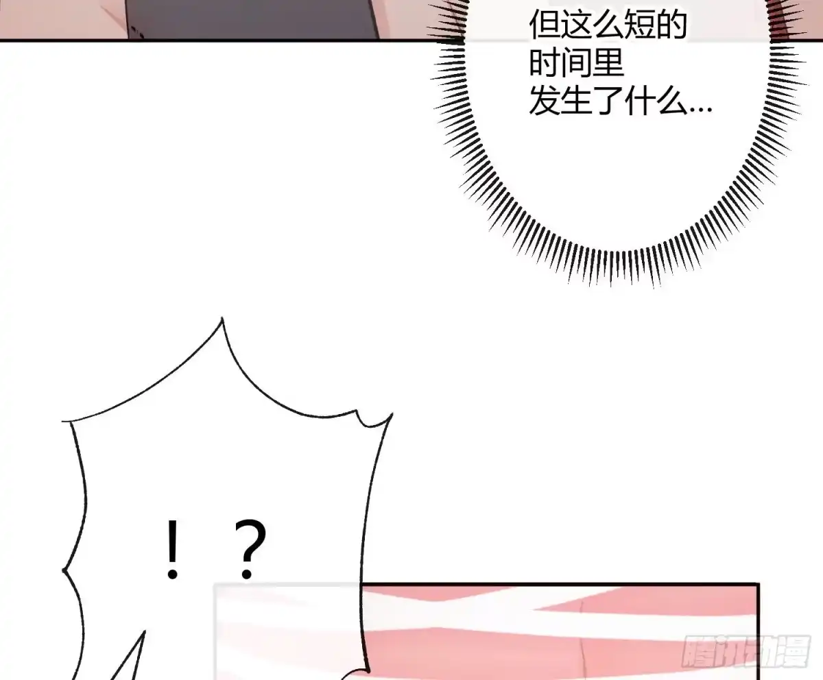 《魔王的轮舞曲》第七十七曲：欲望烙印 第54页