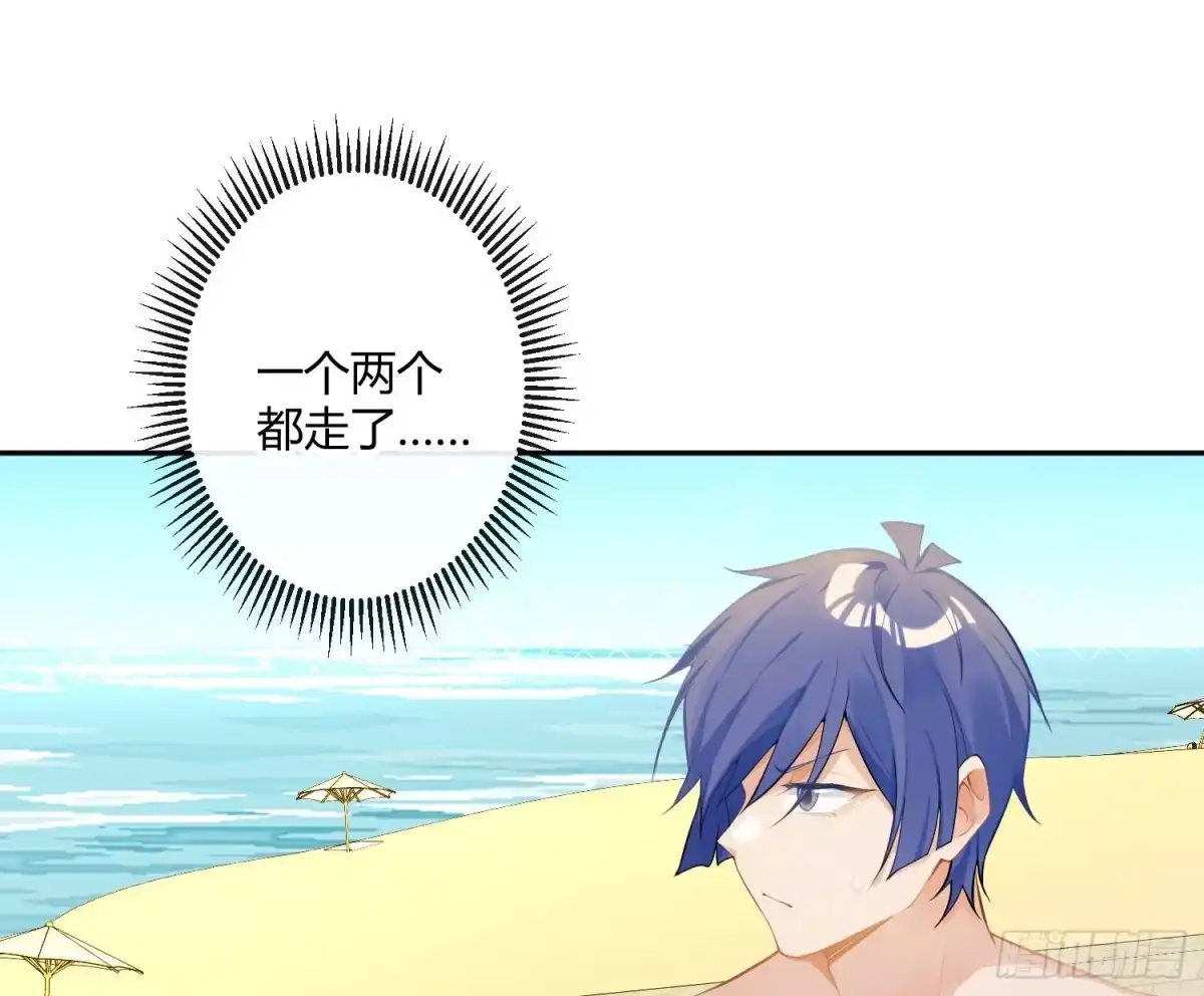《魔王的轮舞曲》第七十七曲：欲望烙印 第75页