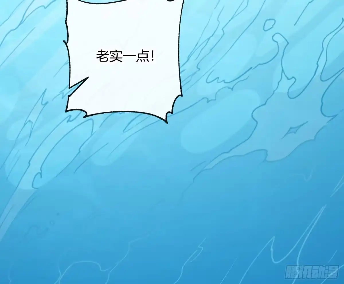 《魔王的轮舞曲》第七十七曲：欲望烙印 第59页