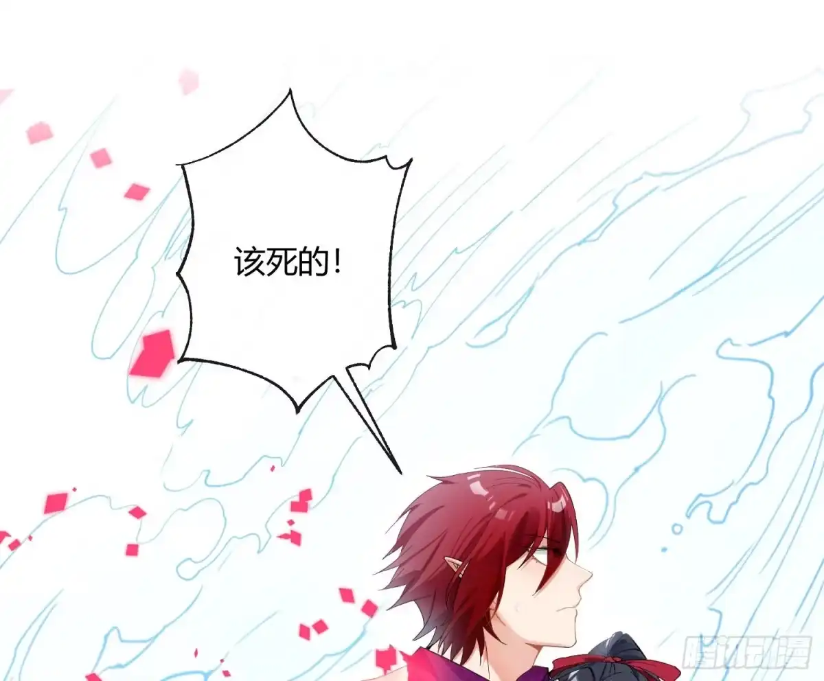 《魔王的轮舞曲》第七十七曲：欲望烙印 第56页