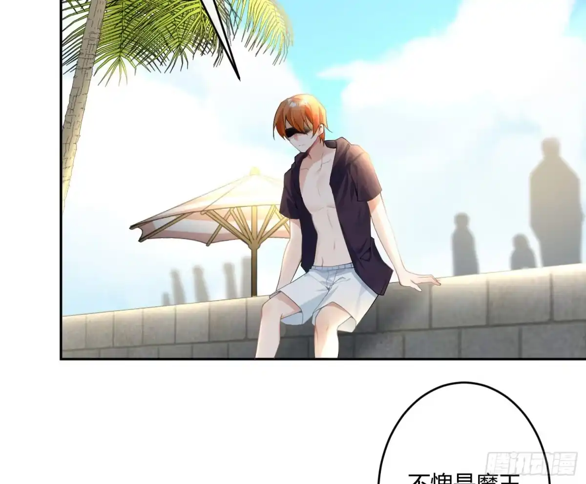 《魔王的轮舞曲》第七十七曲：欲望烙印 第84页
