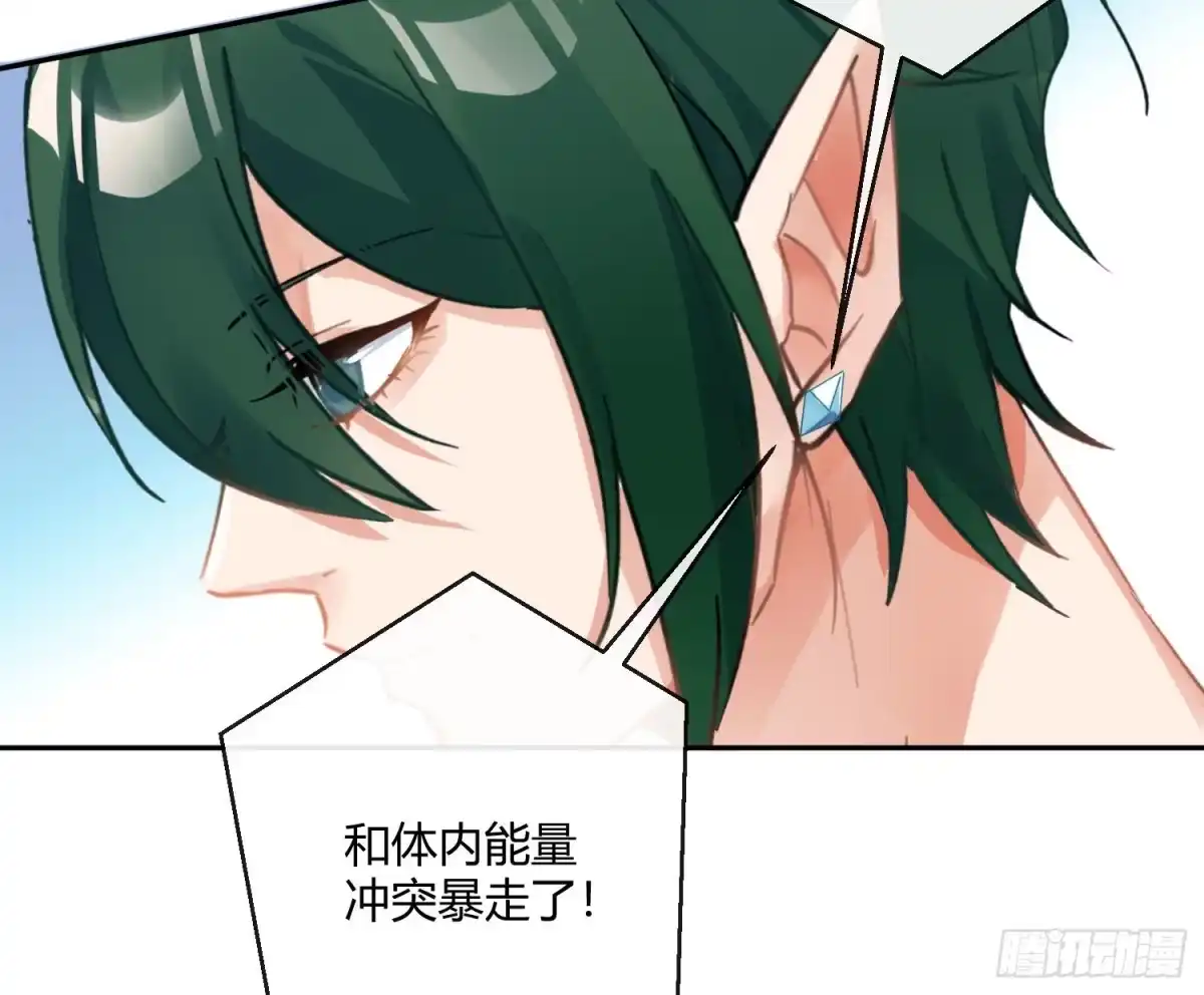 《魔王的轮舞曲》第七十七曲：欲望烙印 第63页