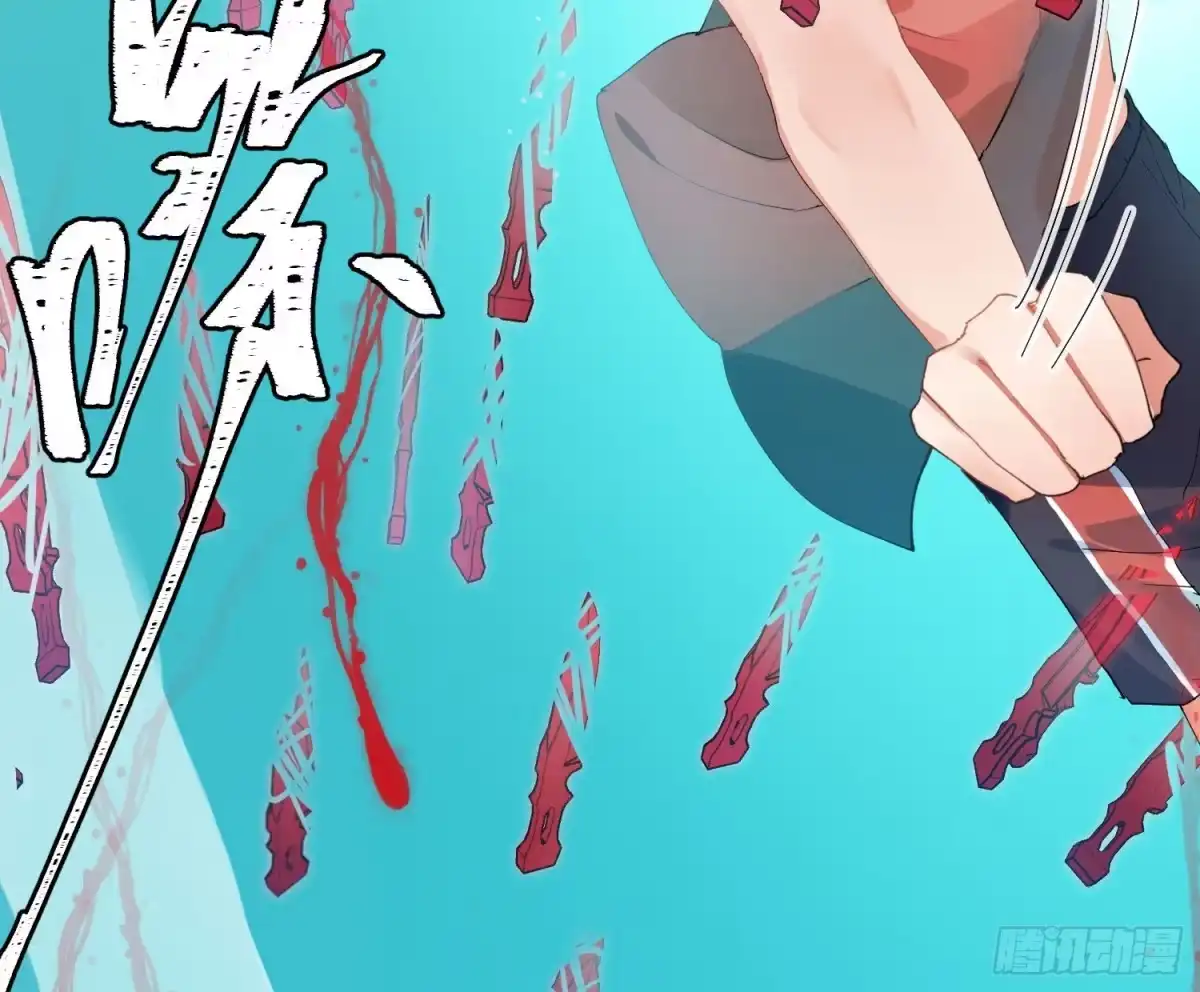 《魔王的轮舞曲》第七十七曲：欲望烙印 第43页