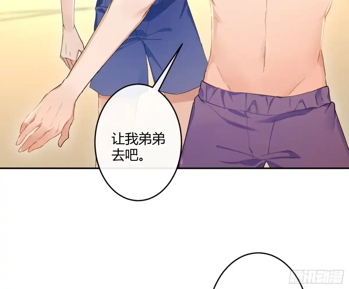 《魔王的轮舞曲》第七十七曲：欲望烙印 第8页