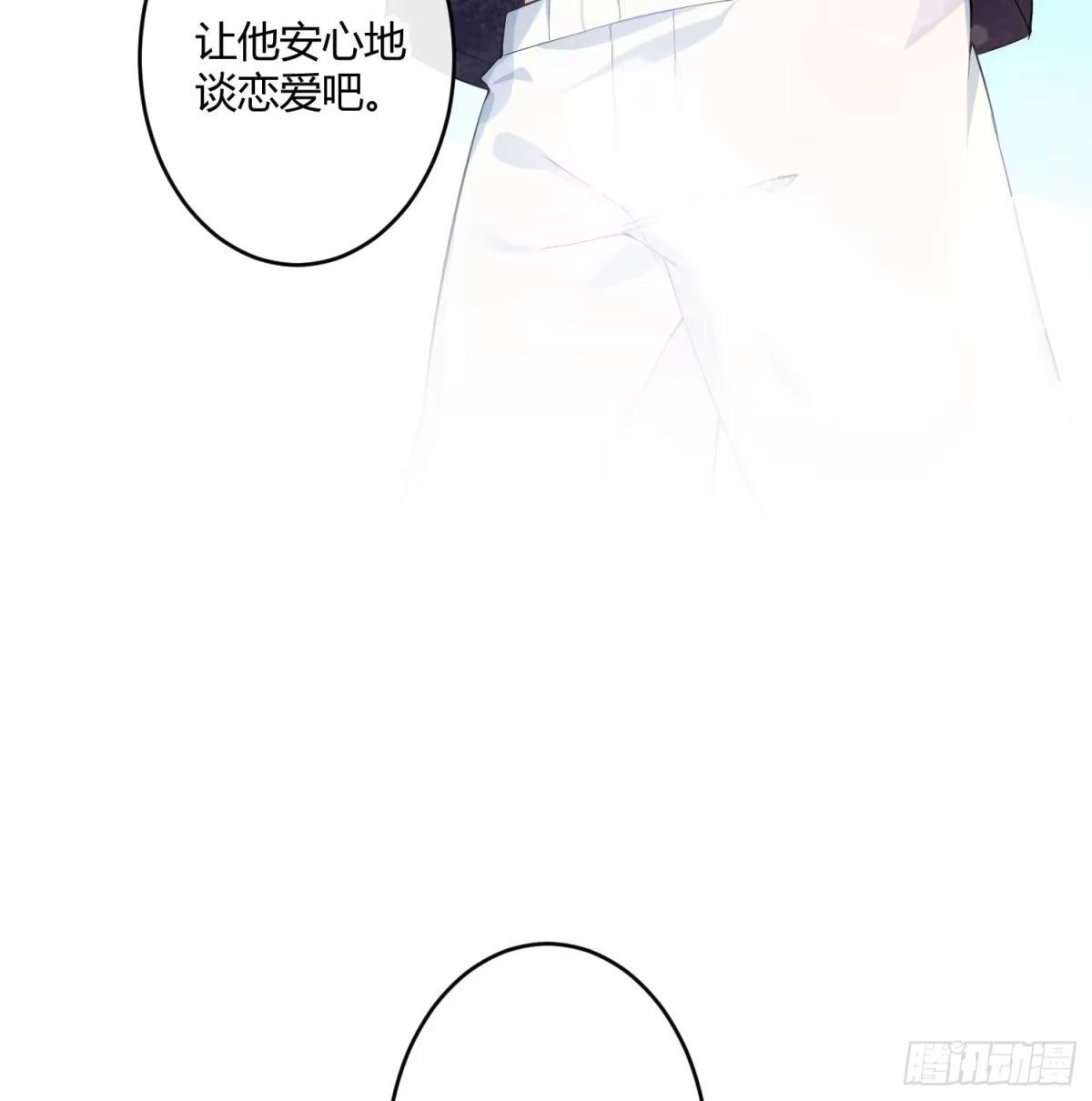 《魔王的轮舞曲》第七十七曲：欲望烙印 第90页