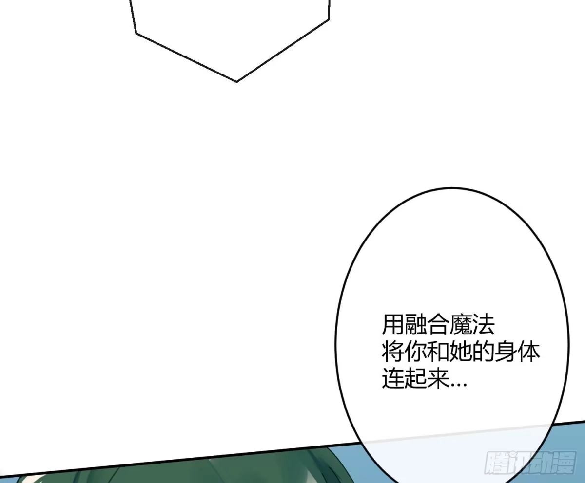 《魔王的轮舞曲》第七十七曲：欲望烙印 第64页