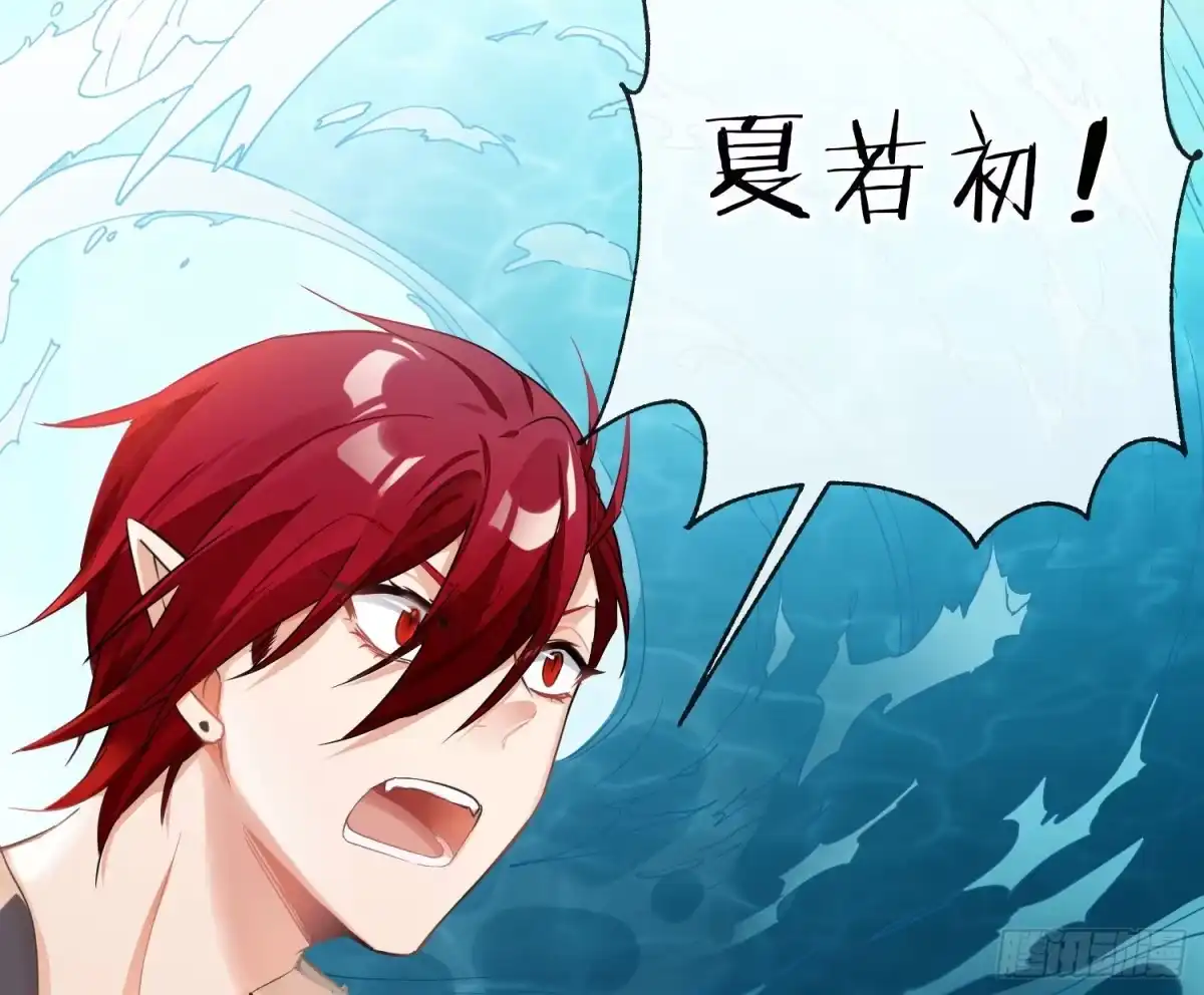 《魔王的轮舞曲》第七十七曲：欲望烙印 第2页
