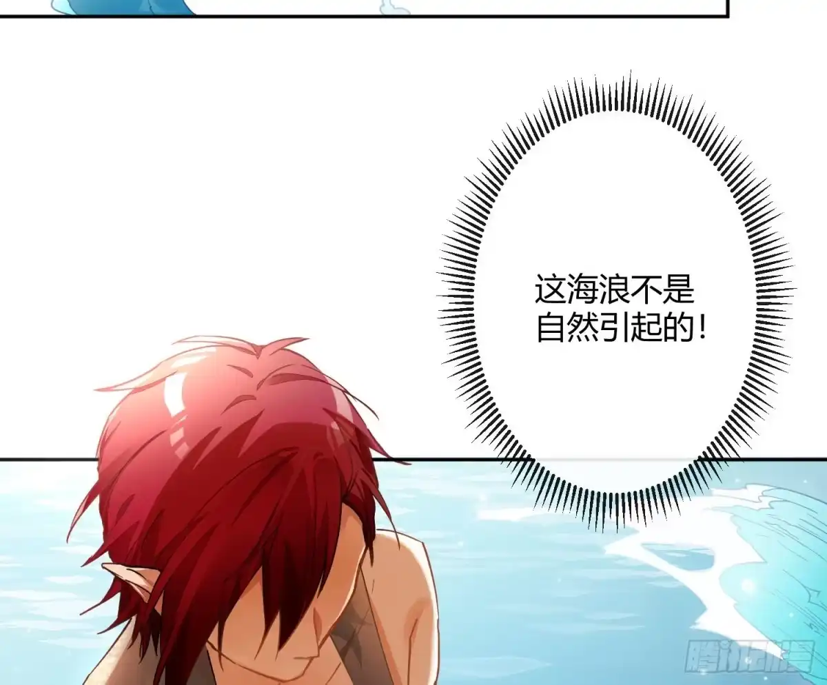 《魔王的轮舞曲》第七十七曲：欲望烙印 第16页