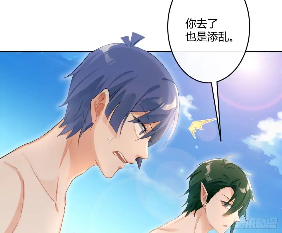 《魔王的轮舞曲》第七十七曲：欲望烙印 第9页
