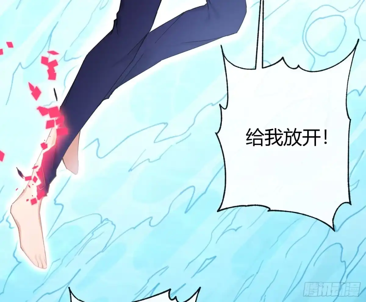 《魔王的轮舞曲》第七十七曲：欲望烙印 第58页