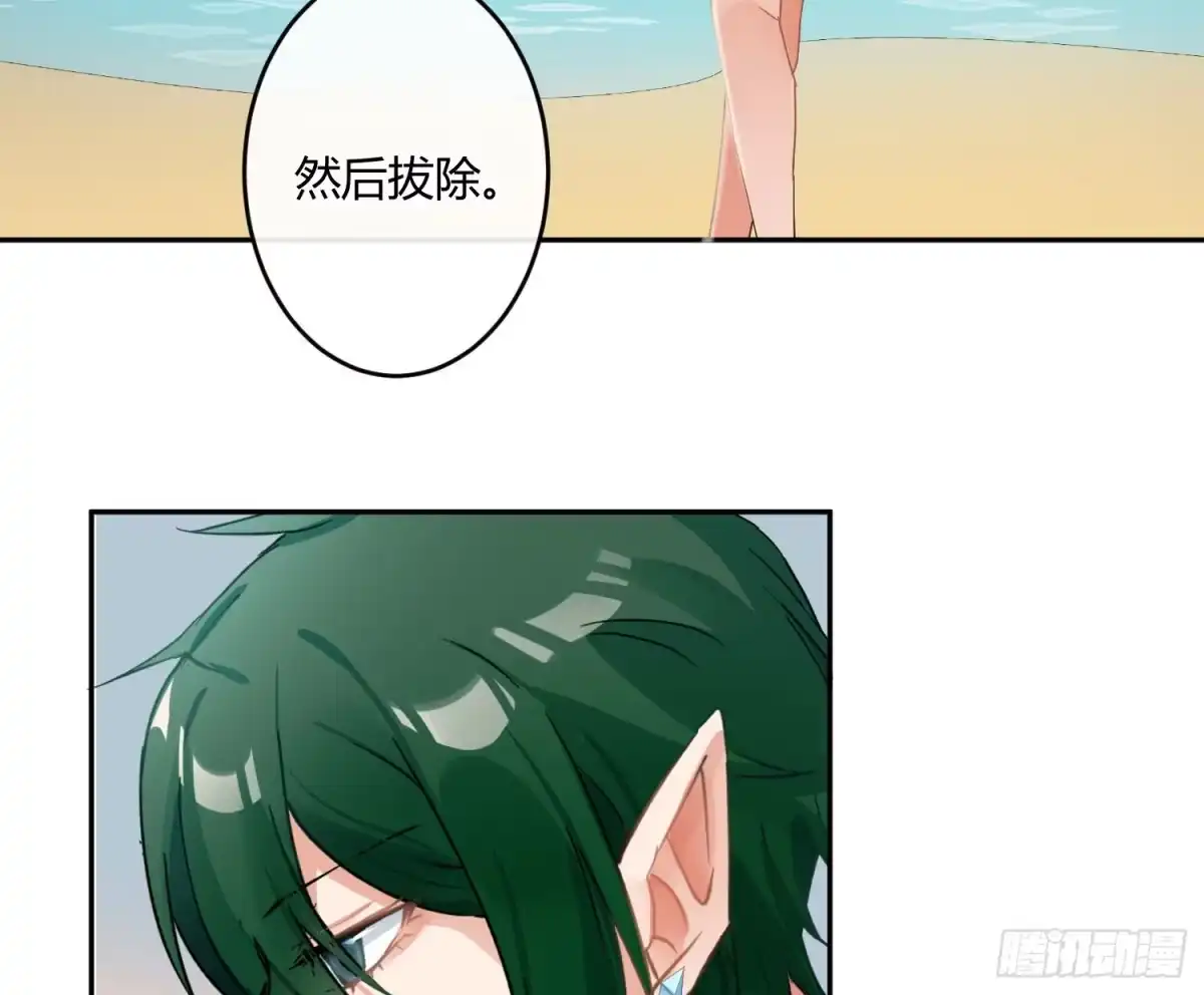 《魔王的轮舞曲》第七十七曲：欲望烙印 第72页
