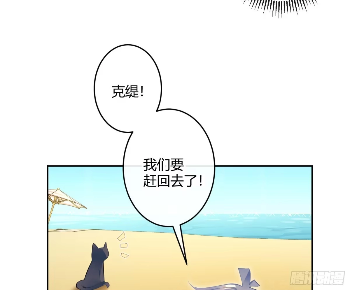 《魔王的轮舞曲》第七十七曲：欲望烙印 第77页