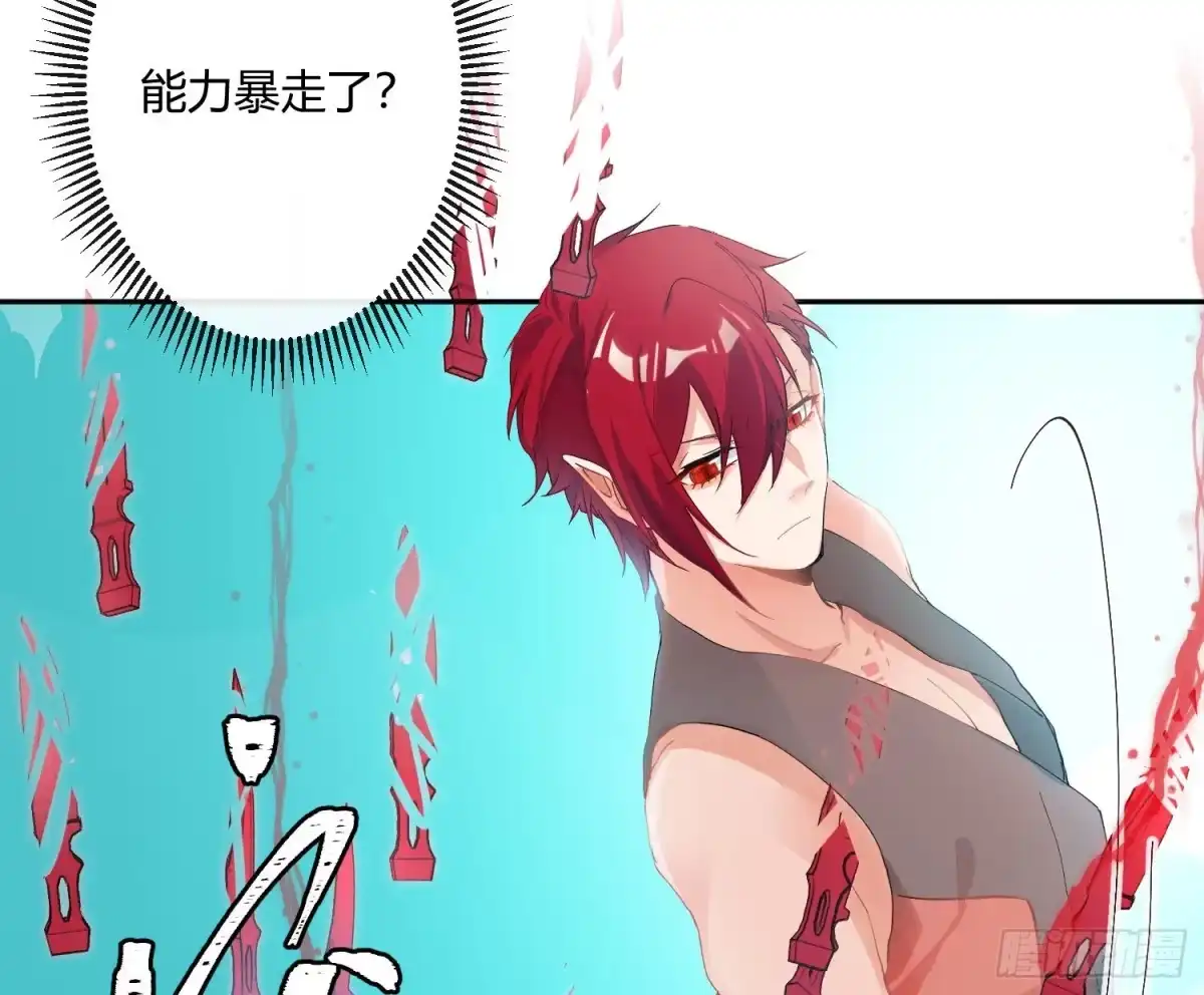 《魔王的轮舞曲》第七十七曲：欲望烙印 第42页
