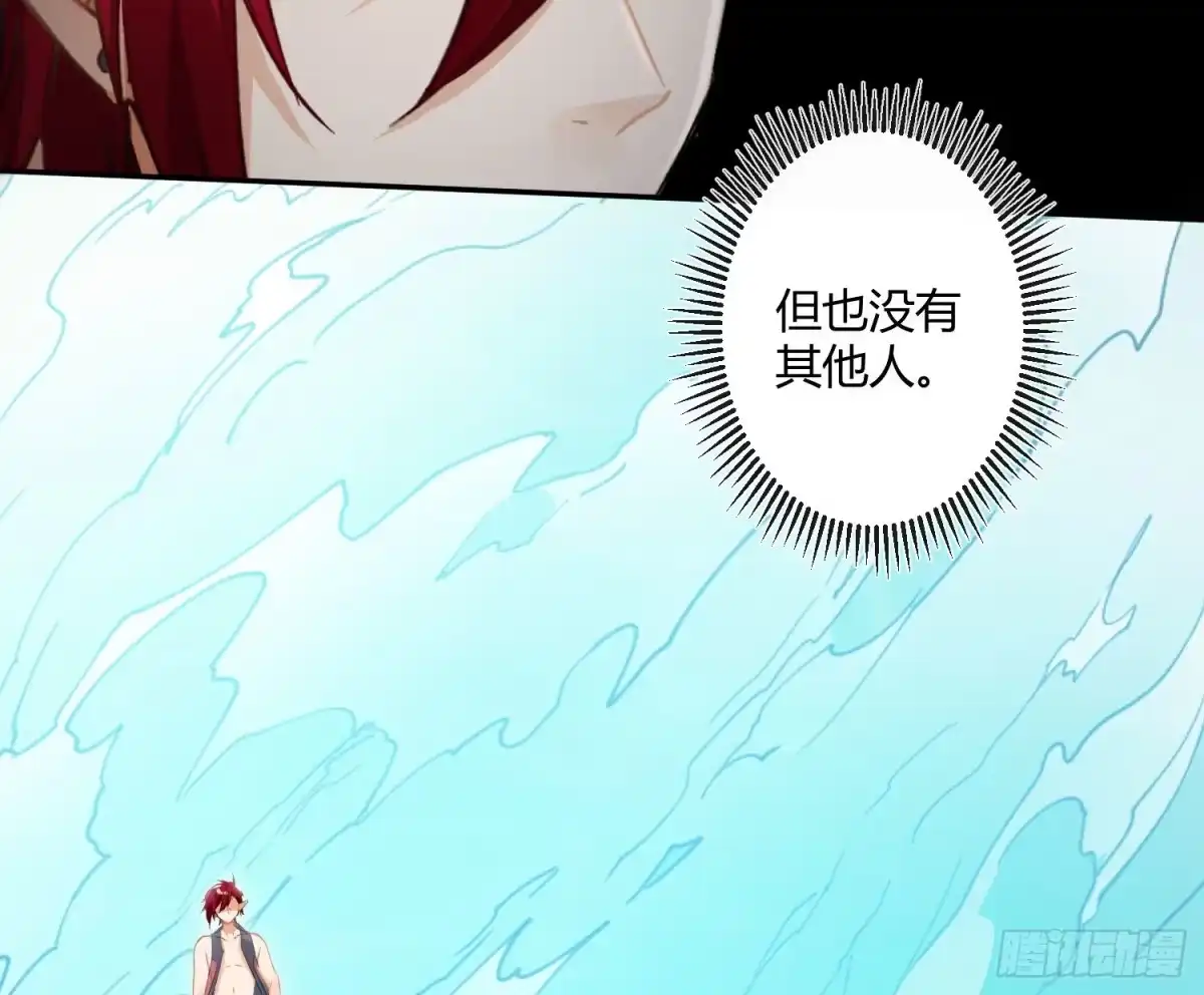 《魔王的轮舞曲》第七十七曲：欲望烙印 第25页