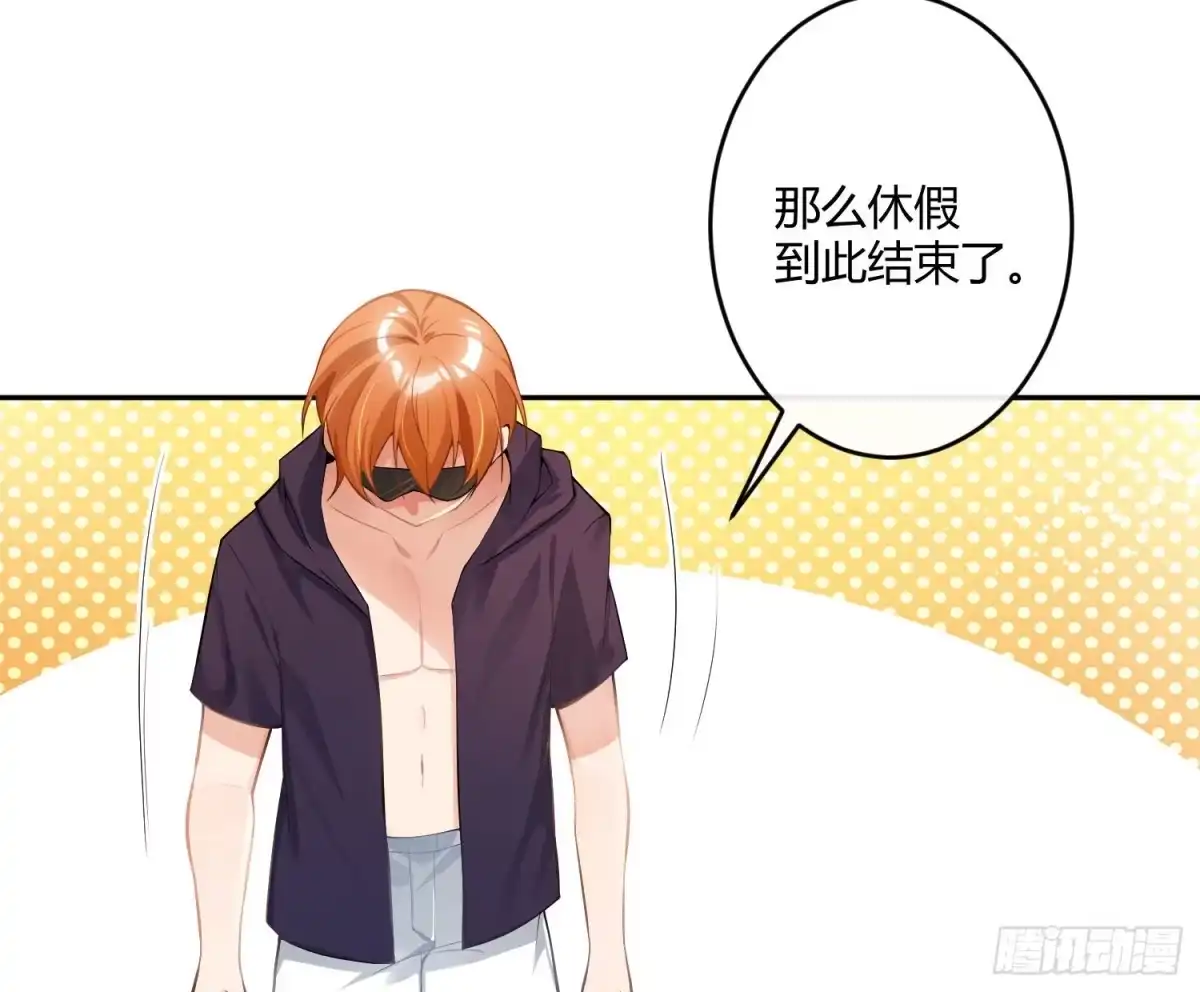 《魔王的轮舞曲》第七十七曲：欲望烙印 第87页