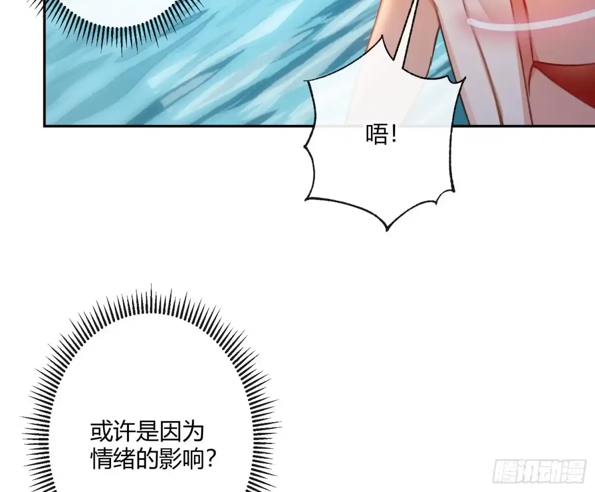 《魔王的轮舞曲》第七十七曲：欲望烙印 第50页