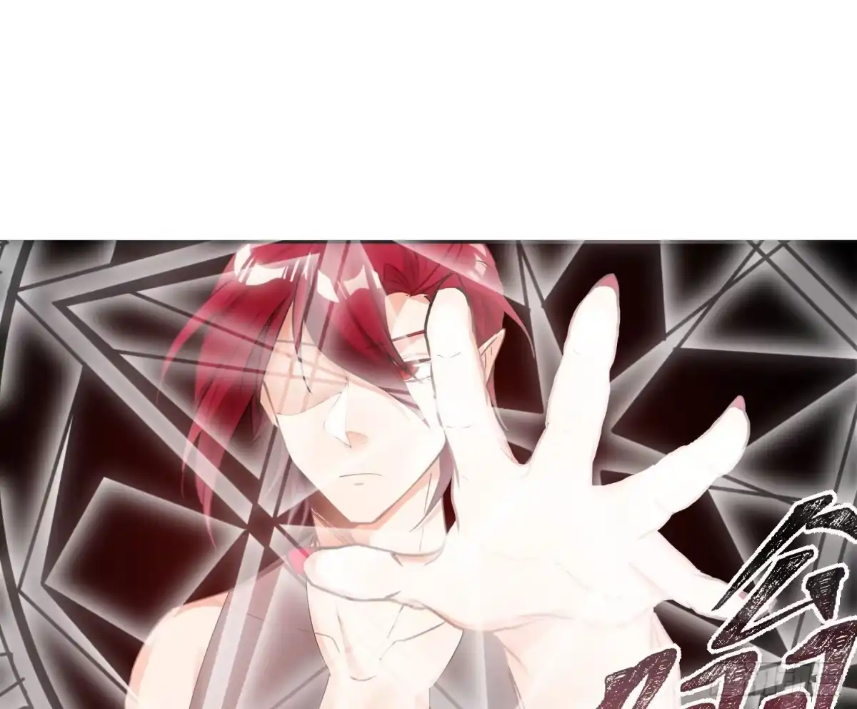 《魔王的轮舞曲》第七十七曲：欲望烙印 第19页