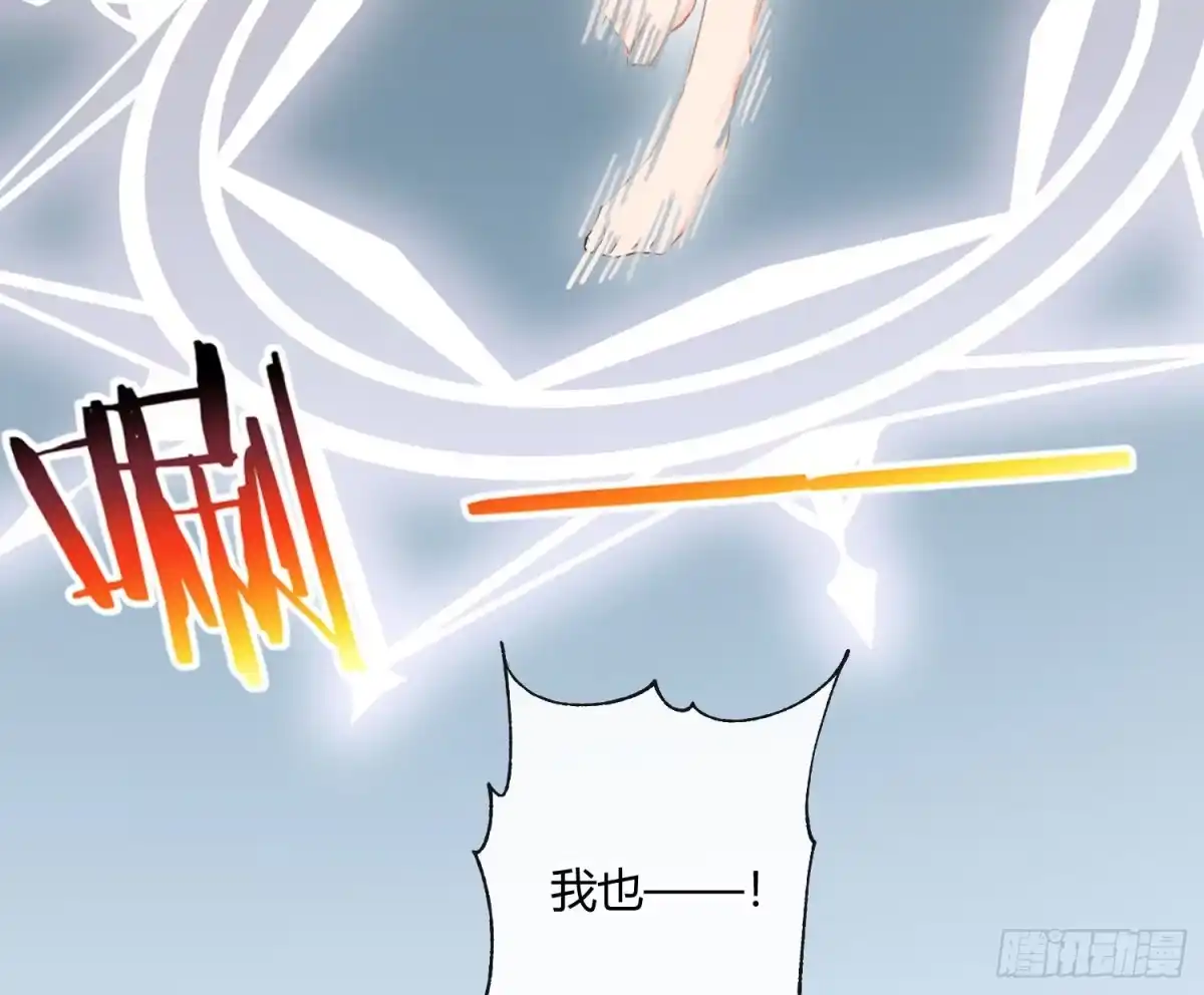 《魔王的轮舞曲》第七十七曲：欲望烙印 第6页