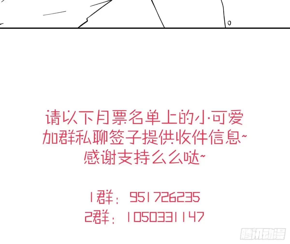 《魔王的轮舞曲》第七十七曲：欲望烙印 第94页
