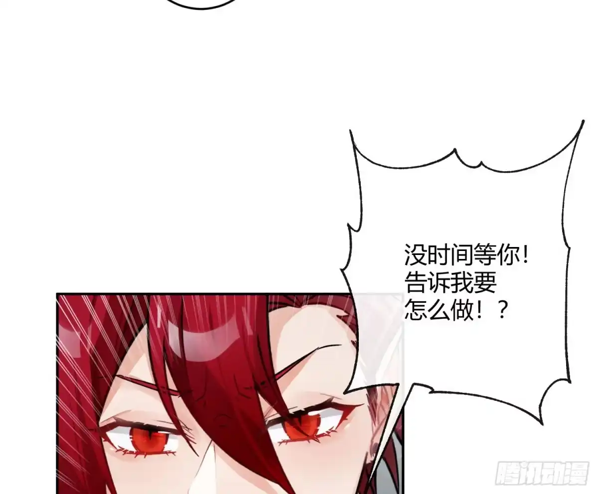 《魔王的轮舞曲》第七十七曲：欲望烙印 第68页