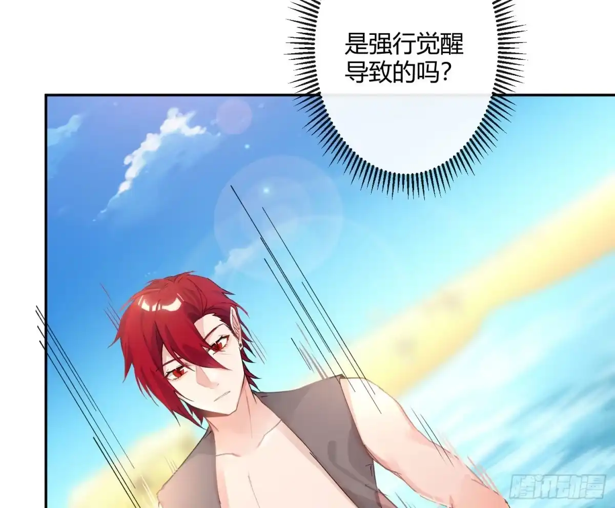 《魔王的轮舞曲》第七十七曲：欲望烙印 第48页