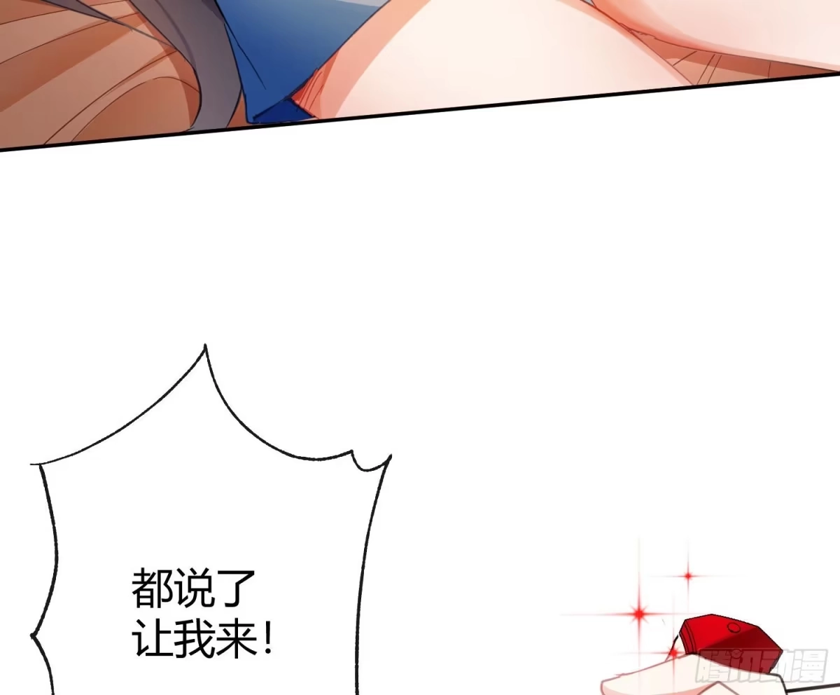 《魔王的轮舞曲》第七十八曲：我是你的恶魔 第57页