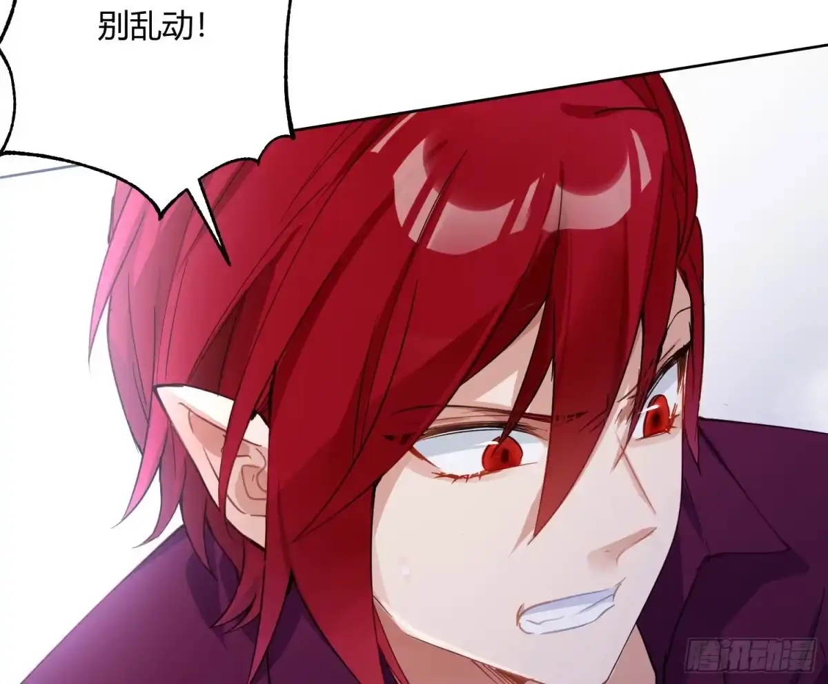 《魔王的轮舞曲》第七十八曲：我是你的恶魔 第48页