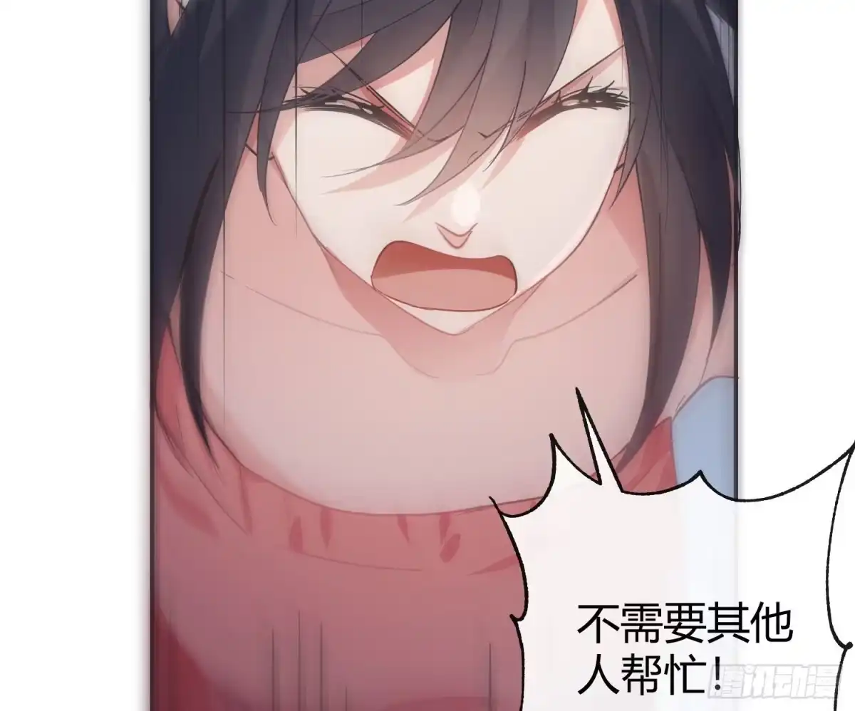 《魔王的轮舞曲》第七十八曲：我是你的恶魔 第64页