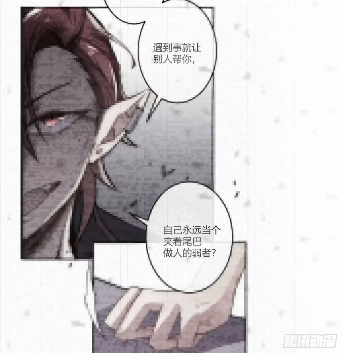 《魔王的轮舞曲》第七十八曲：我是你的恶魔 第80页