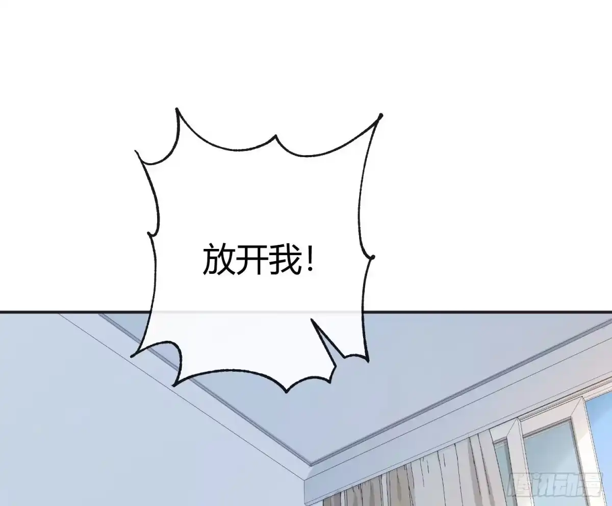 《魔王的轮舞曲》第七十八曲：我是你的恶魔 第1页