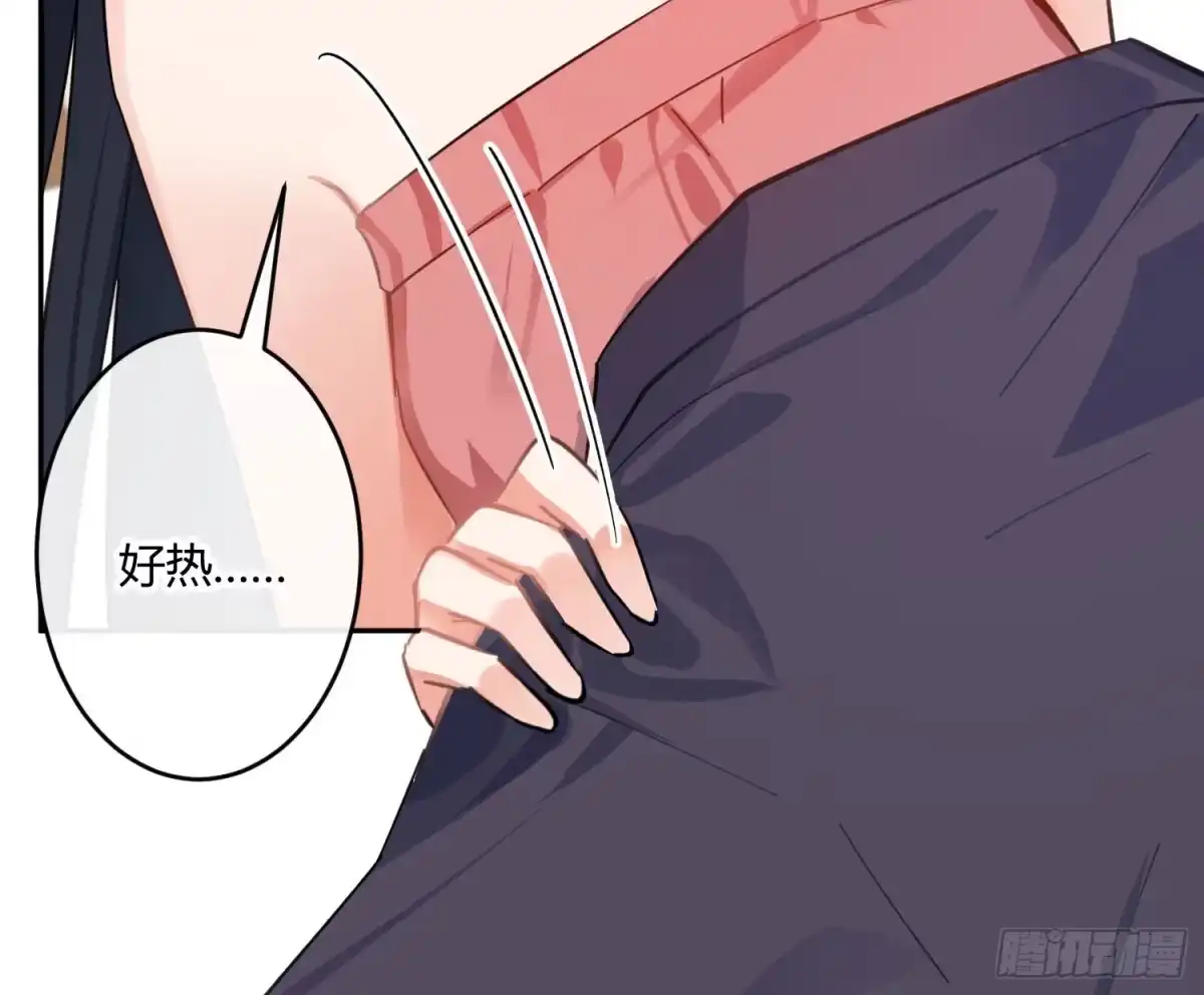《魔王的轮舞曲》第七十八曲：我是你的恶魔 第26页