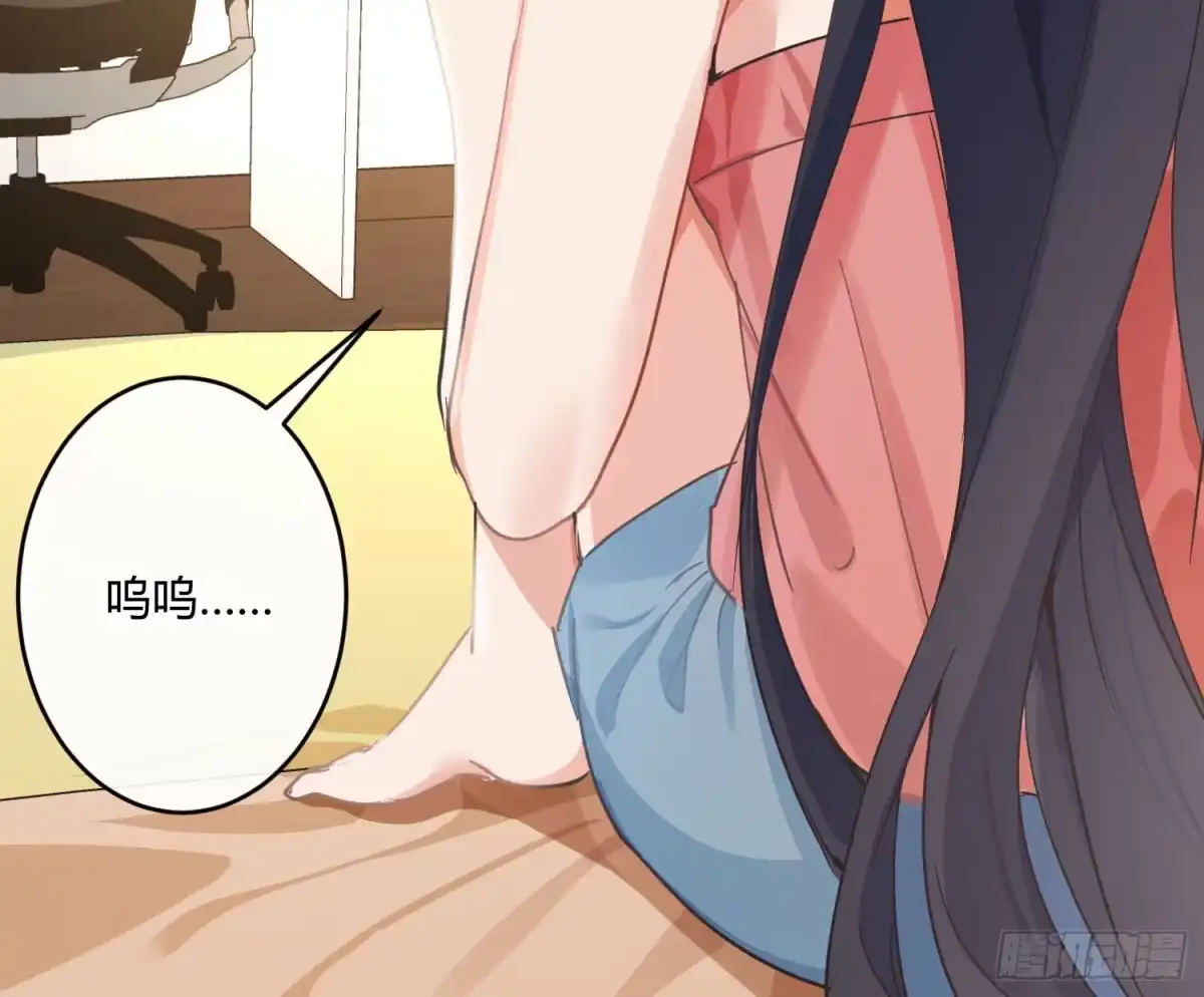 《魔王的轮舞曲》第七十八曲：我是你的恶魔 第87页