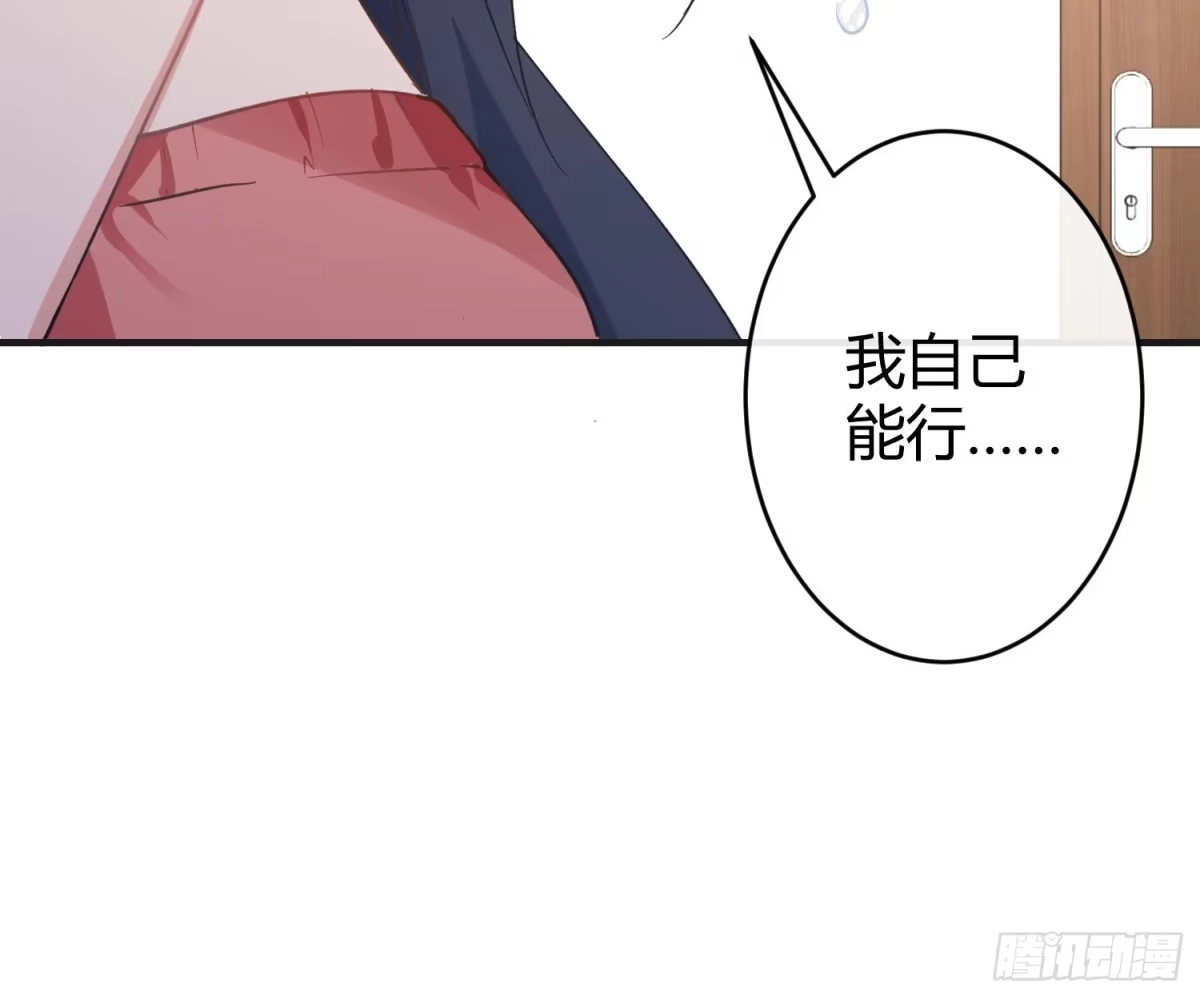 《魔王的轮舞曲》第七十八曲：我是你的恶魔 第67页