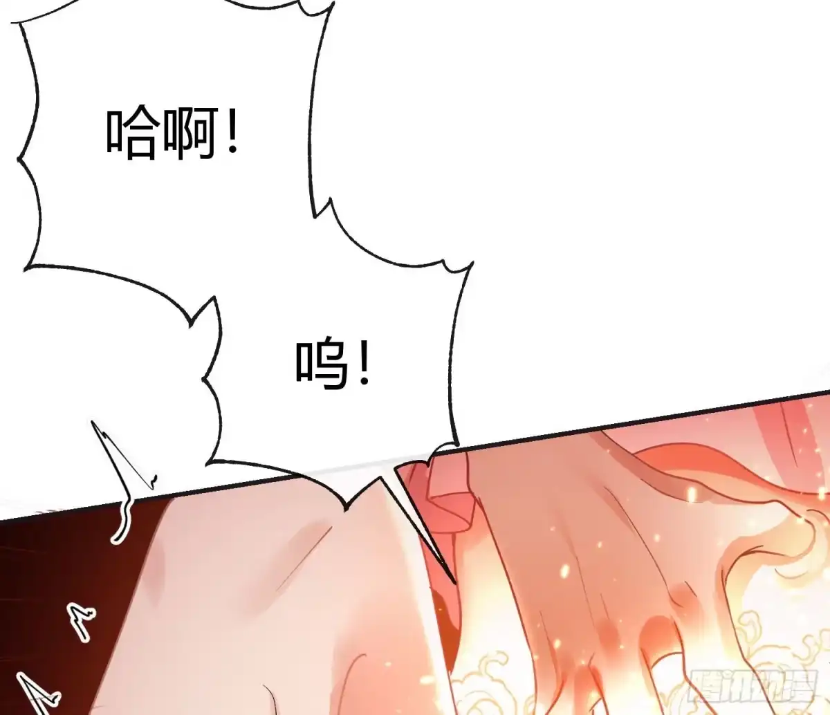 《魔王的轮舞曲》第七十八曲：我是你的恶魔 第18页