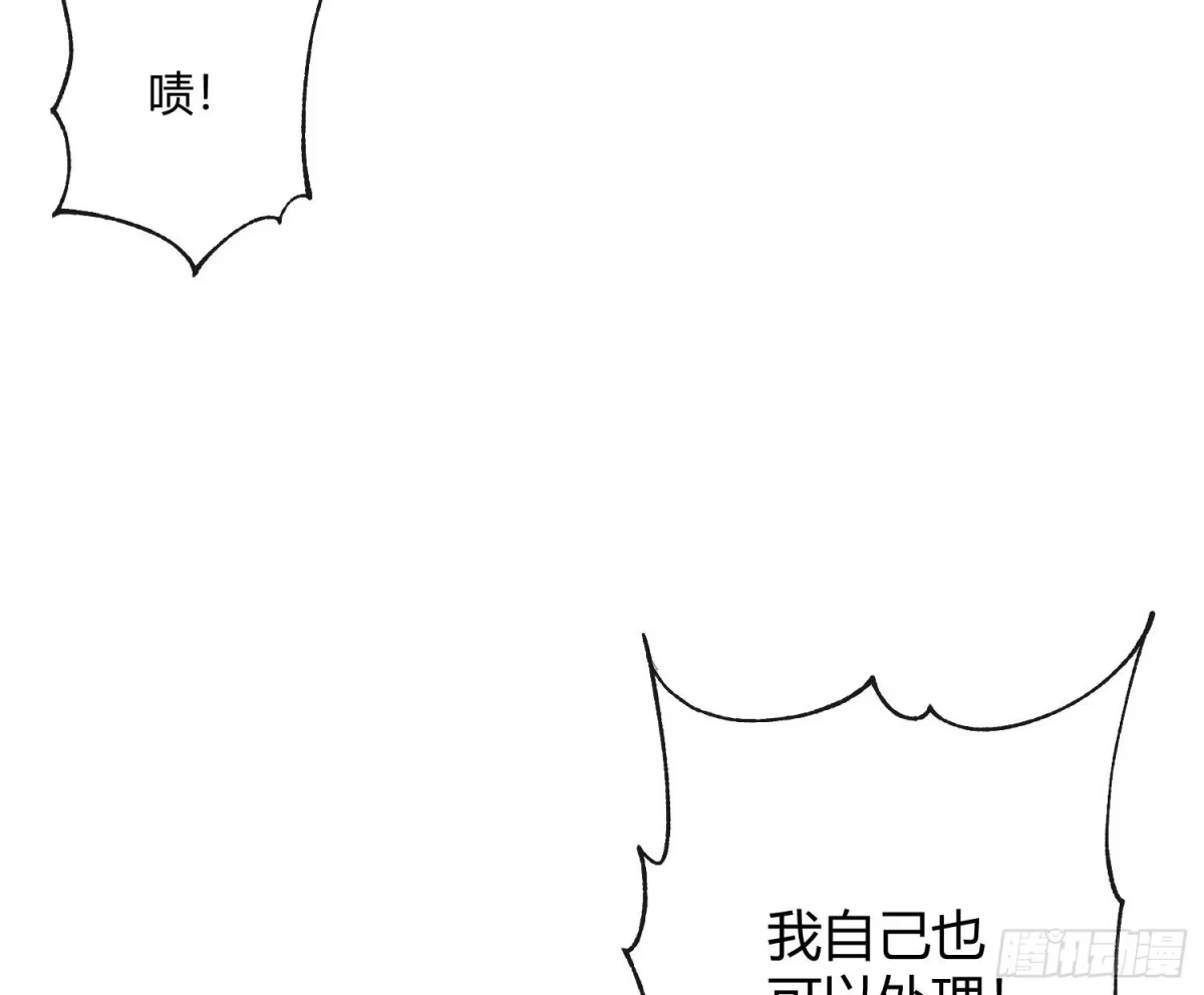 《魔王的轮舞曲》第七十八曲：我是你的恶魔 第54页